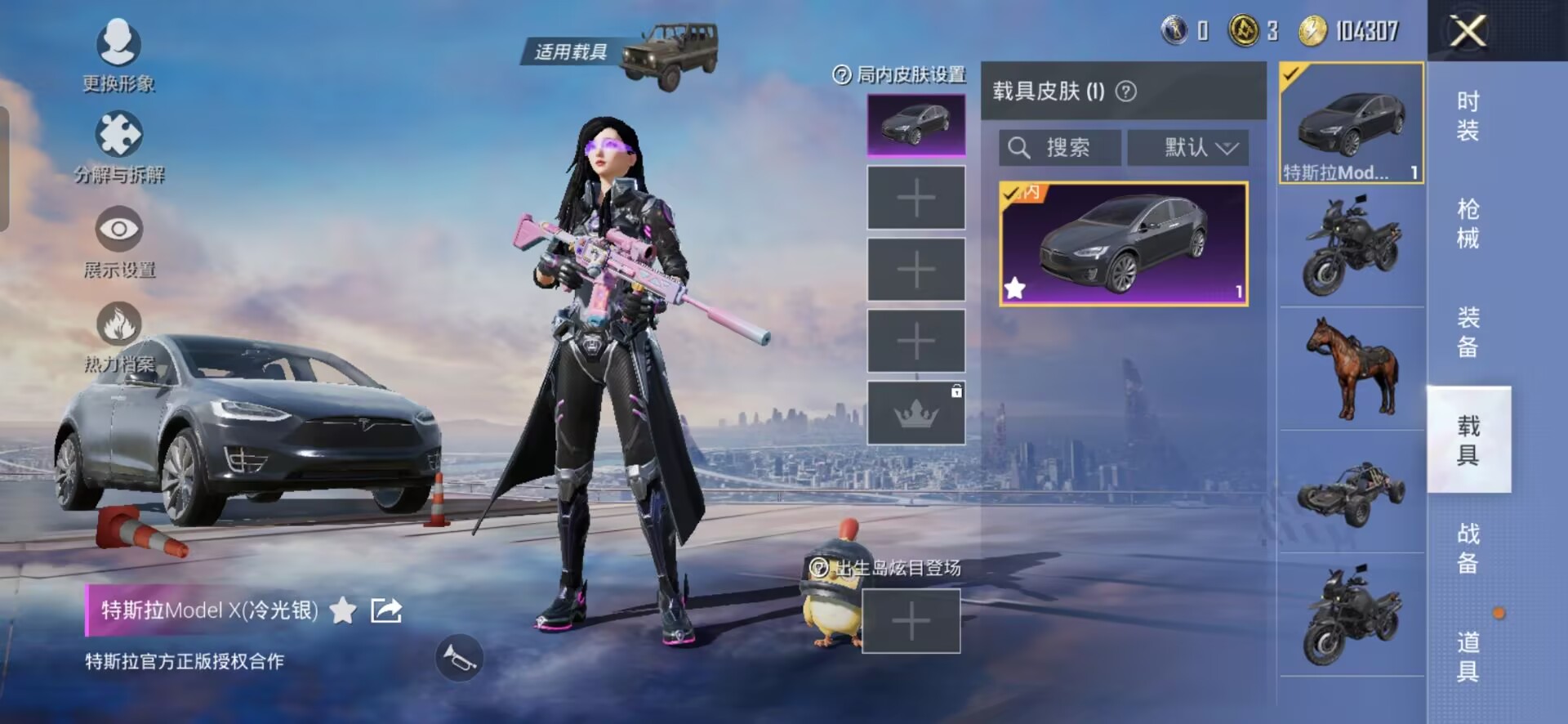 HPQM3255873和平精英账号详情图8 HPQM3255873和平精英账号详情图8