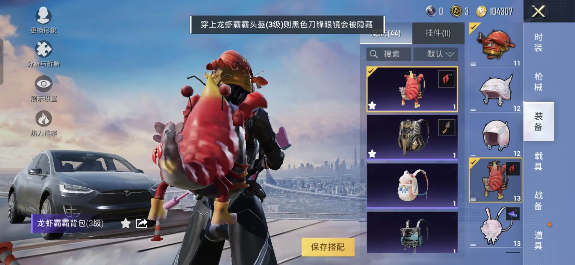 HPQM3255873和平精英账号详情图9 HPQM3255873和平精英账号详情图9