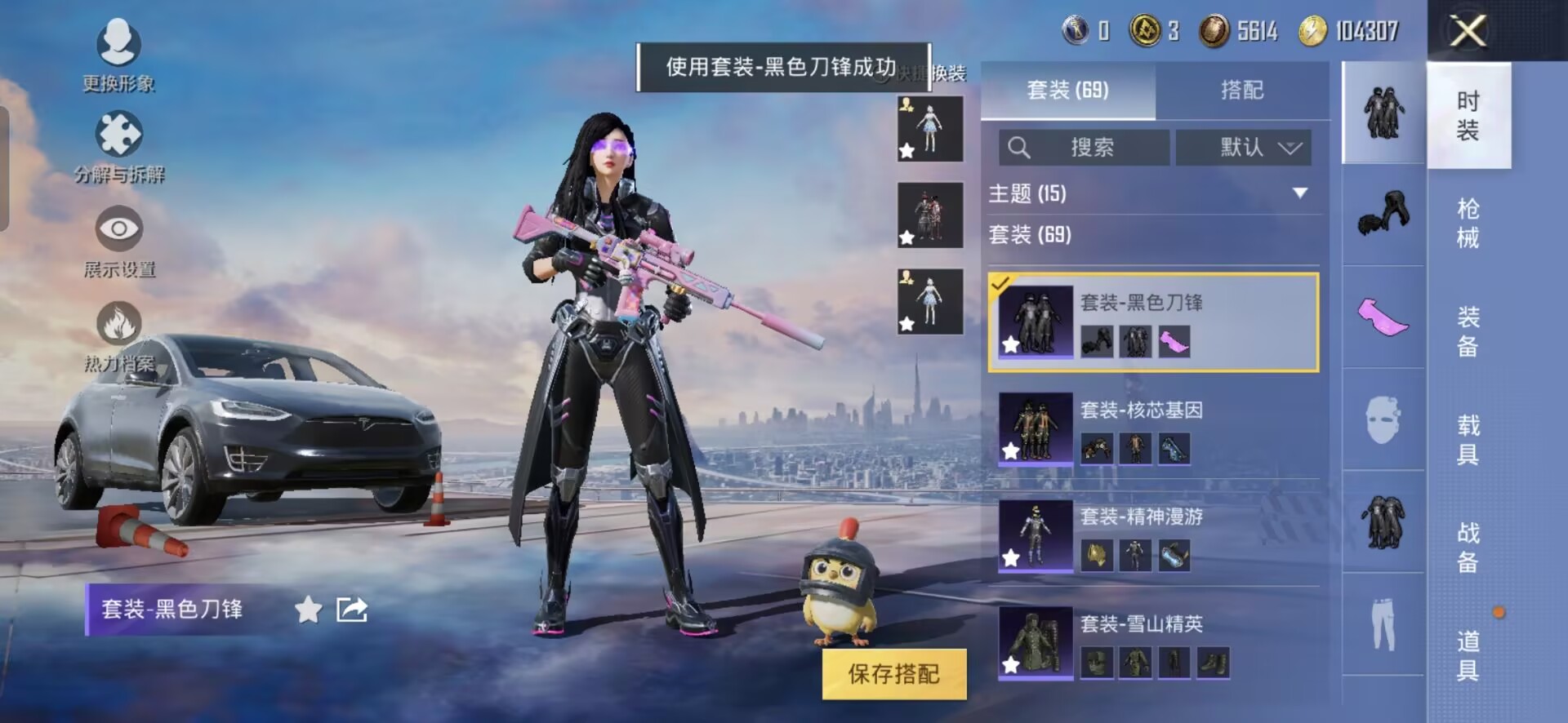 HPQM3255873和平精英账号详情图10 HPQM3255873和平精英账号详情图10