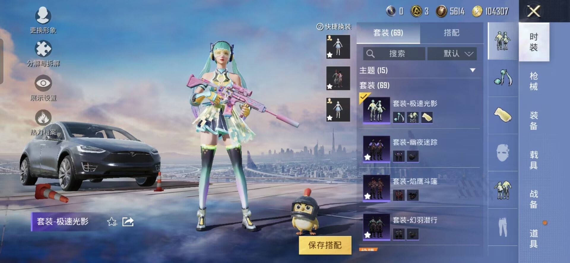 HPQM3255873和平精英账号详情图12 HPQM3255873和平精英账号详情图12