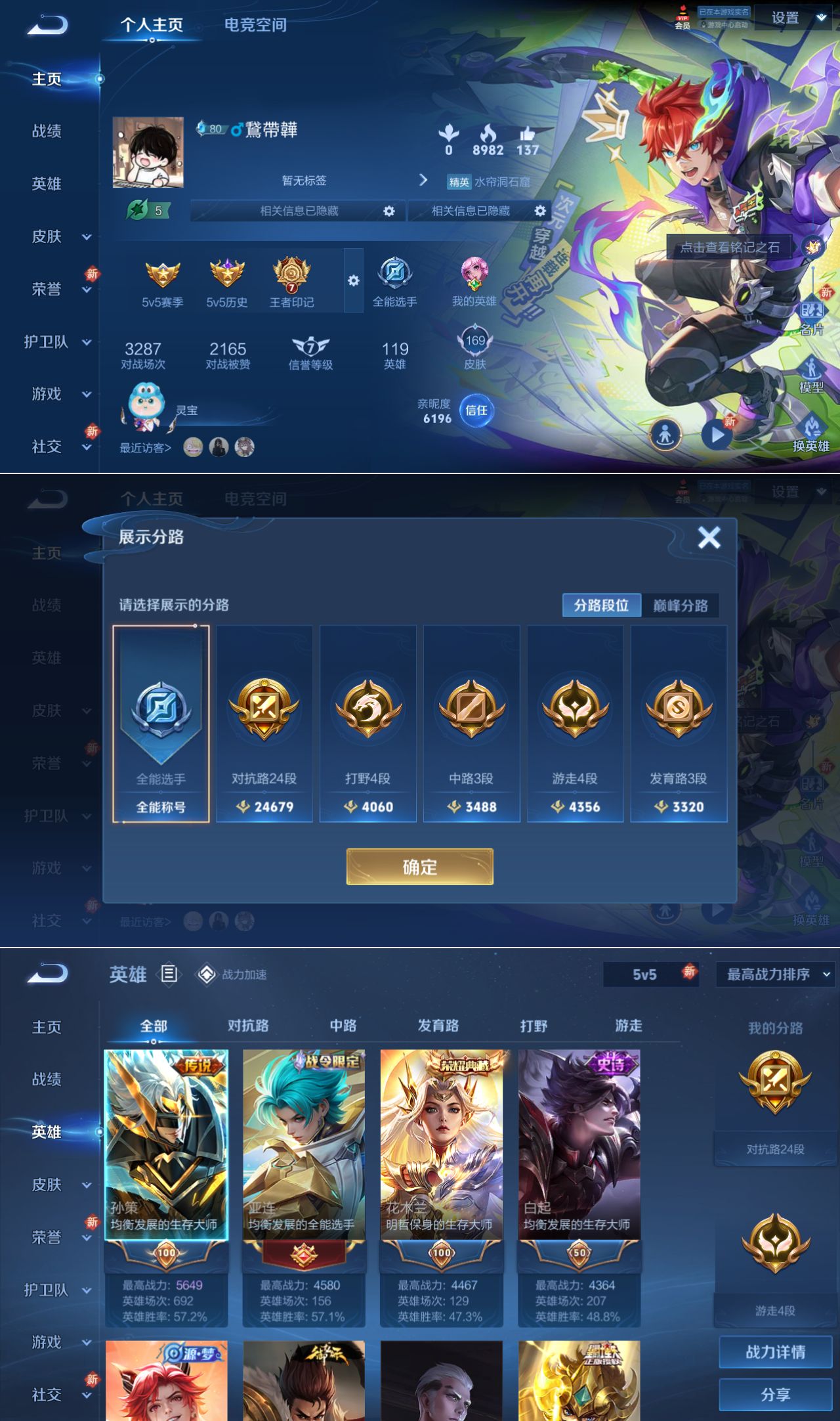 王者荣耀账号安卓QQMWZ100709【1典藏1珍品1星传8传说V6】安卓Q-169皮肤-119英雄 
【珍品传说】 时
