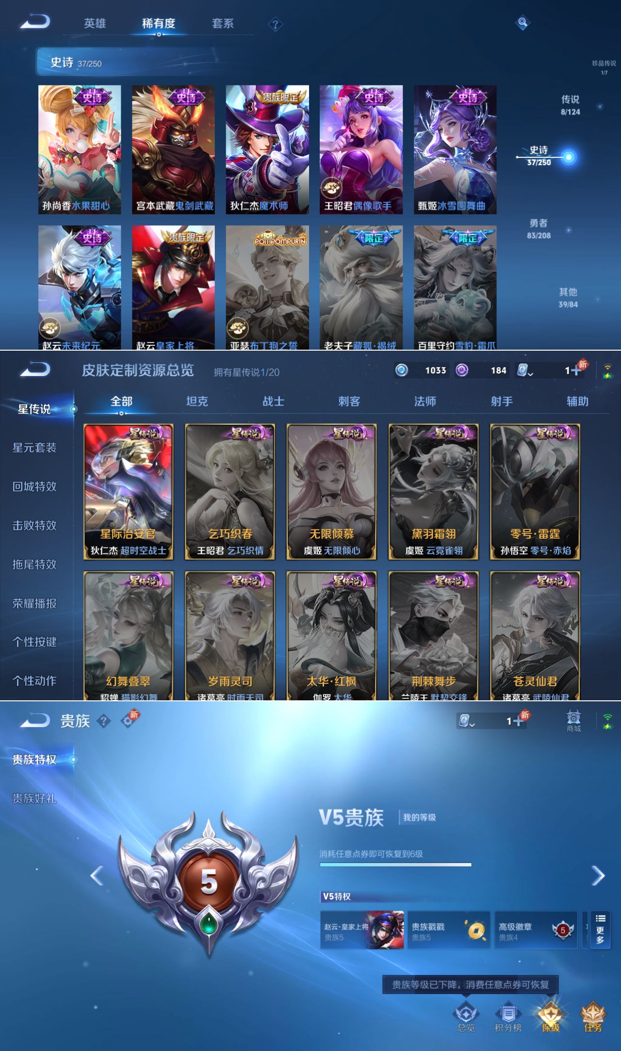 WZQM3157501王者荣耀账号详情图4