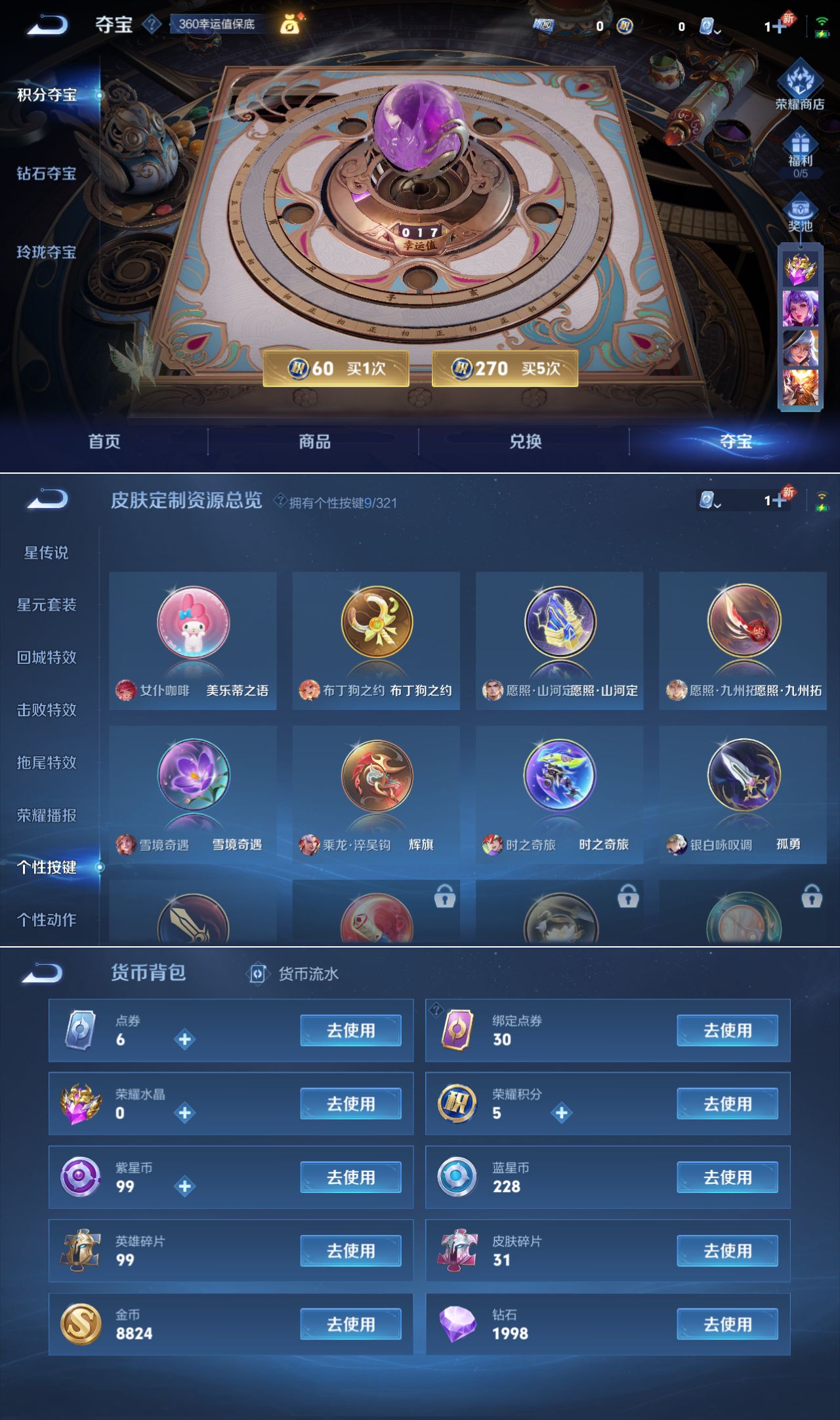 WZQM3157501王者荣耀账号详情图5