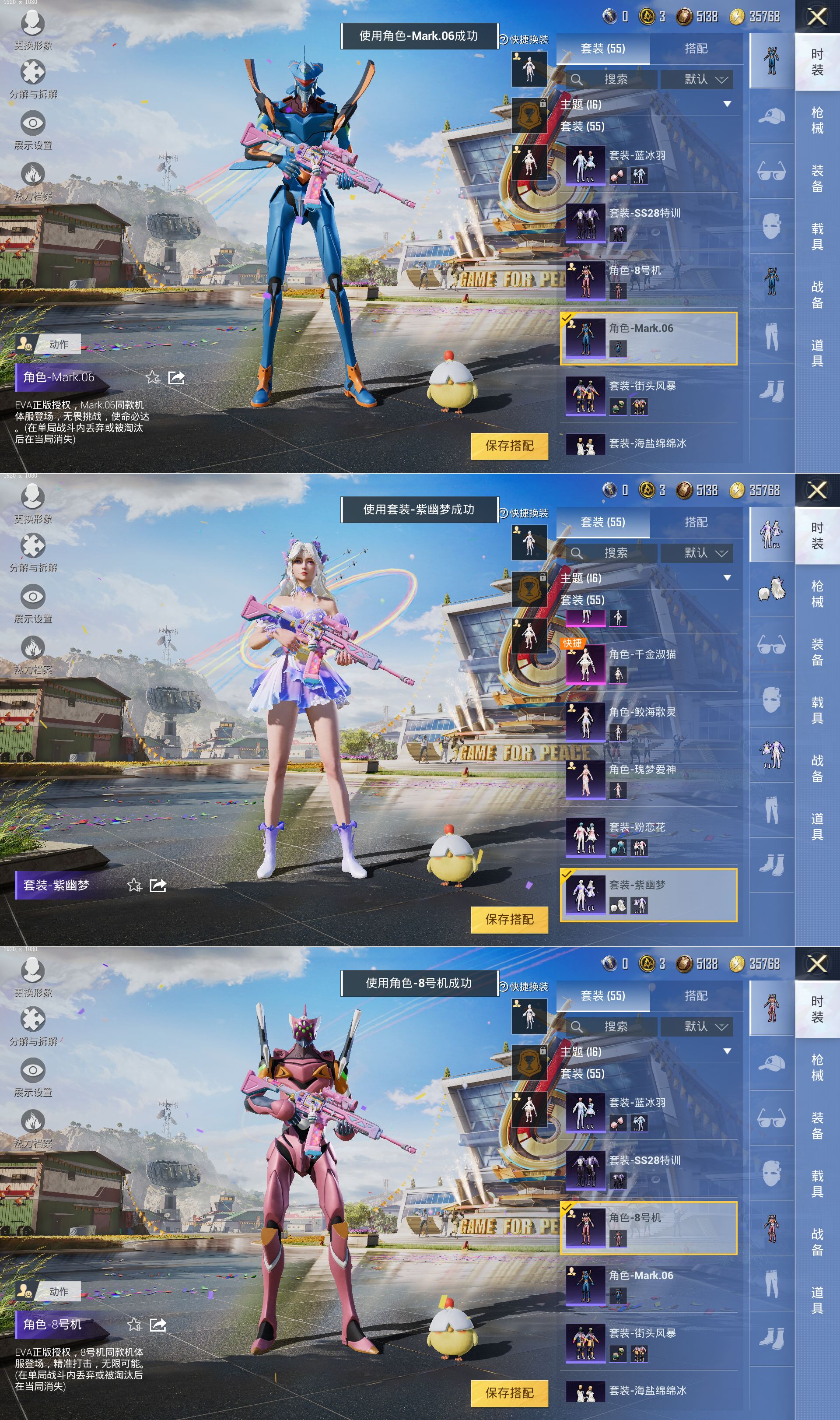 HPQM3255892和平精英账号详情图5 HPQM3255892和平精英账号详情图5