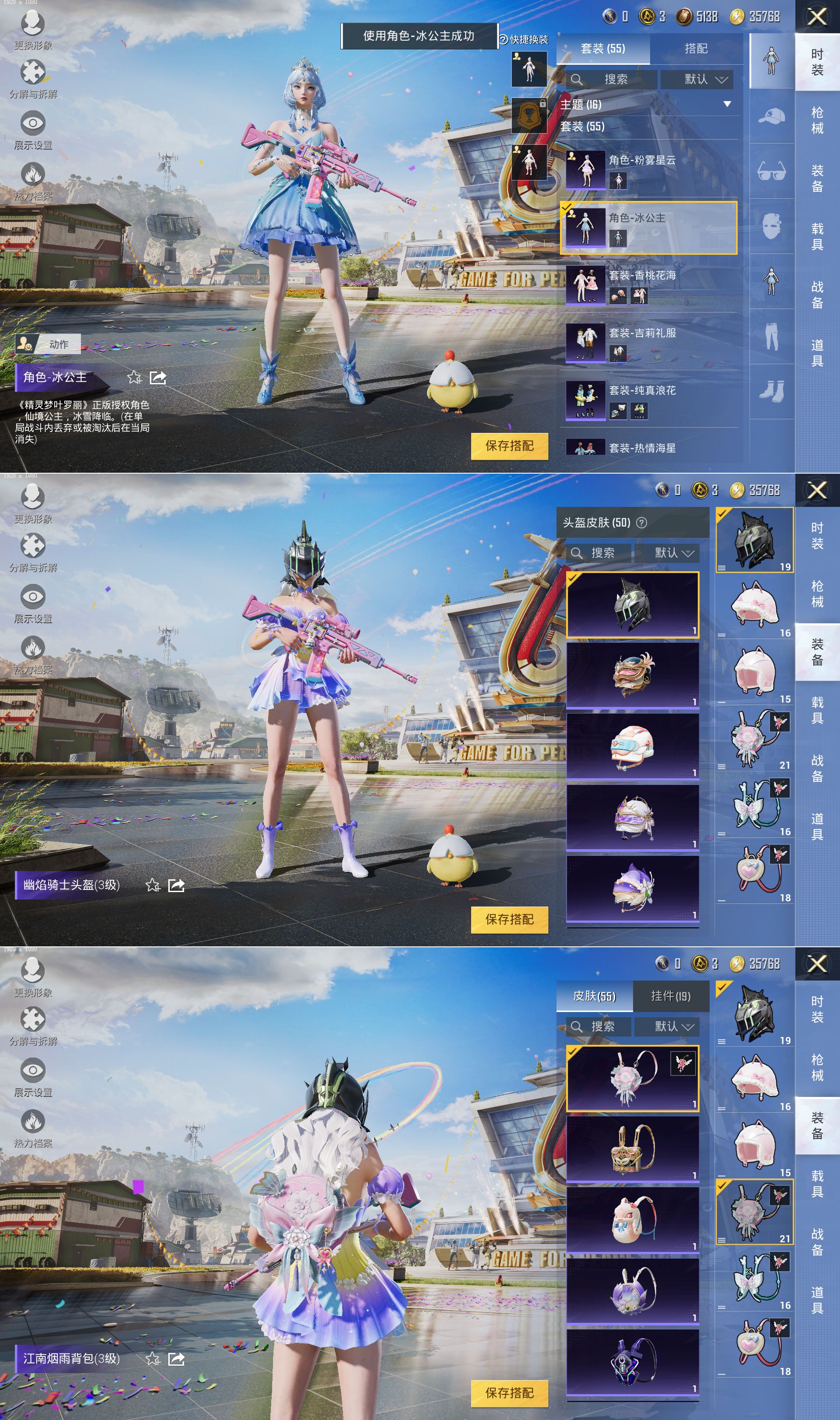 HPQM3255892和平精英账号详情图7 HPQM3255892和平精英账号详情图7