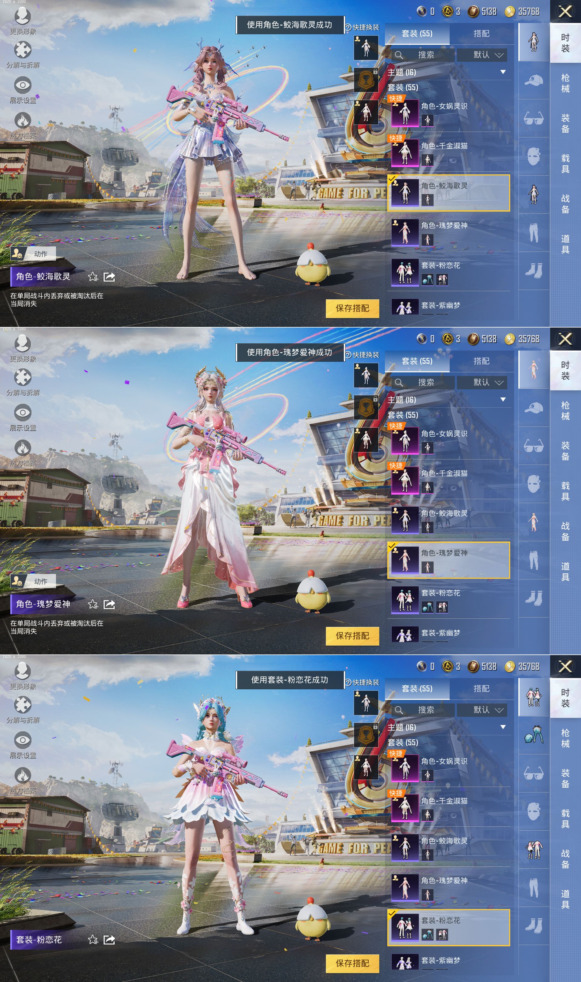 HPQM3255892和平精英账号详情图4 HPQM3255892和平精英账号详情图4