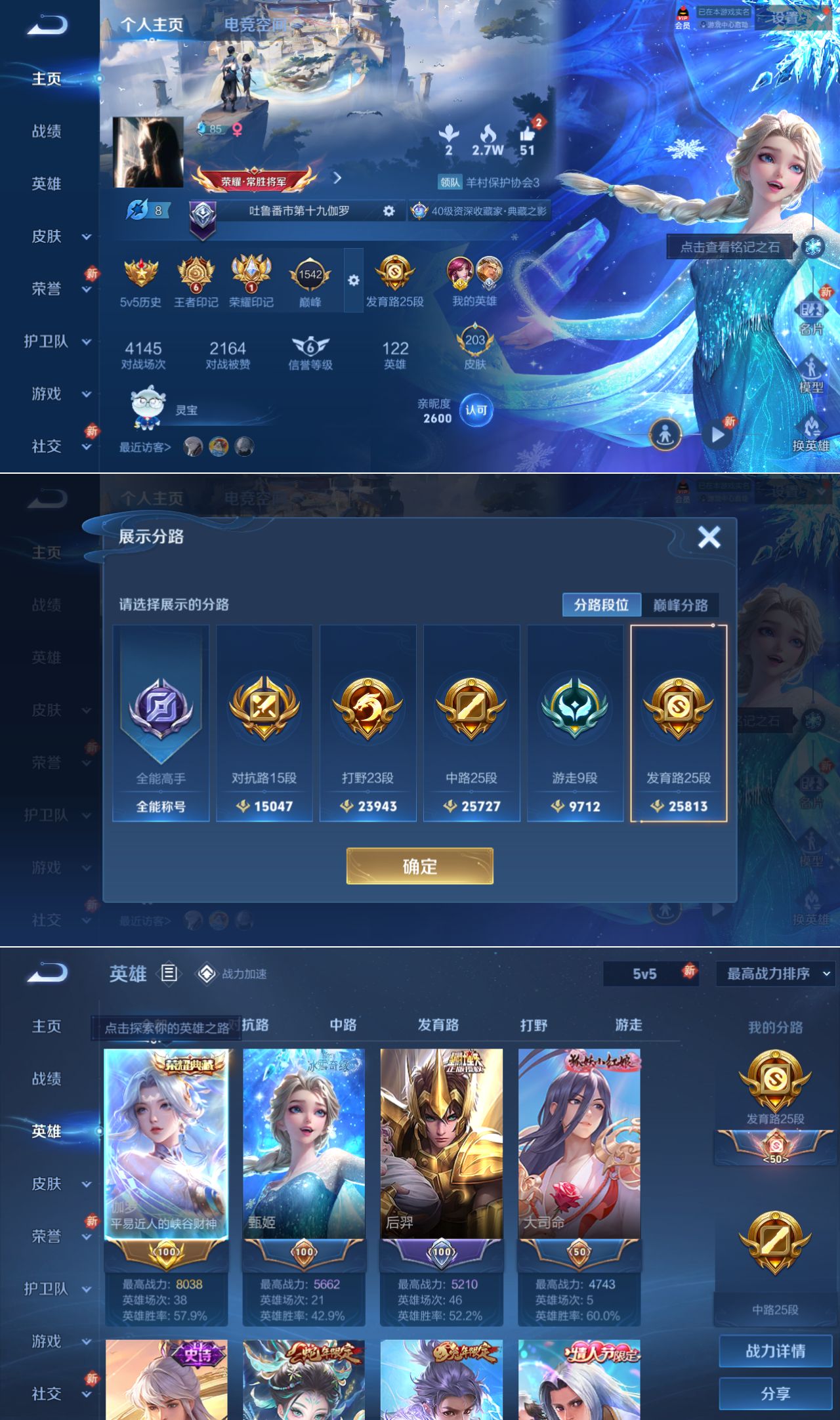 王者荣耀账号安卓QQMWZ100710【女号1典藏1无双1星传18传说V8金标咖罗】安卓Q-203皮肤-122英雄 
【