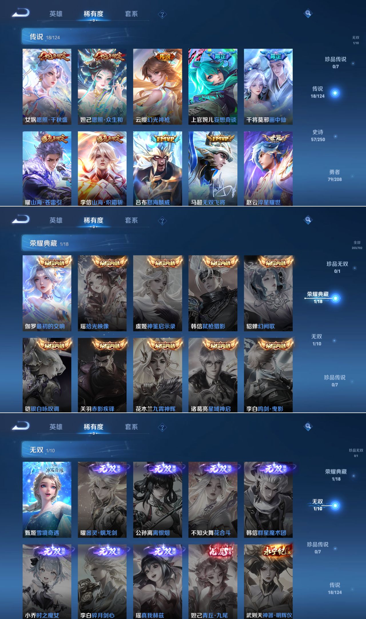 WZQM3157500王者荣耀账号详情图2 WZQM3157500王者荣耀账号详情图2