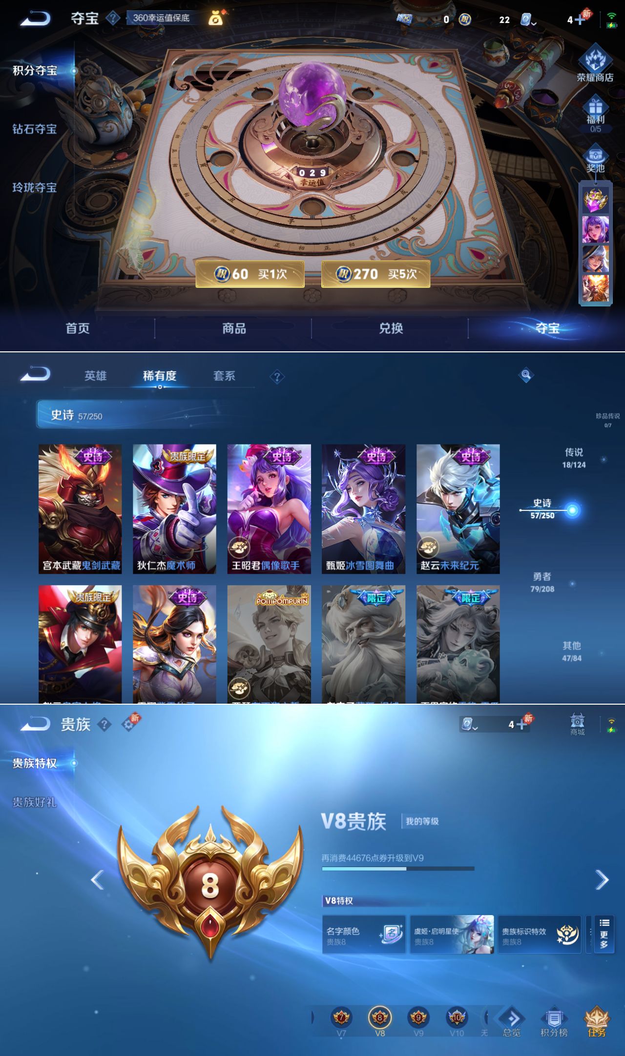 WZQM3157500王者荣耀账号详情图5 WZQM3157500王者荣耀账号详情图5