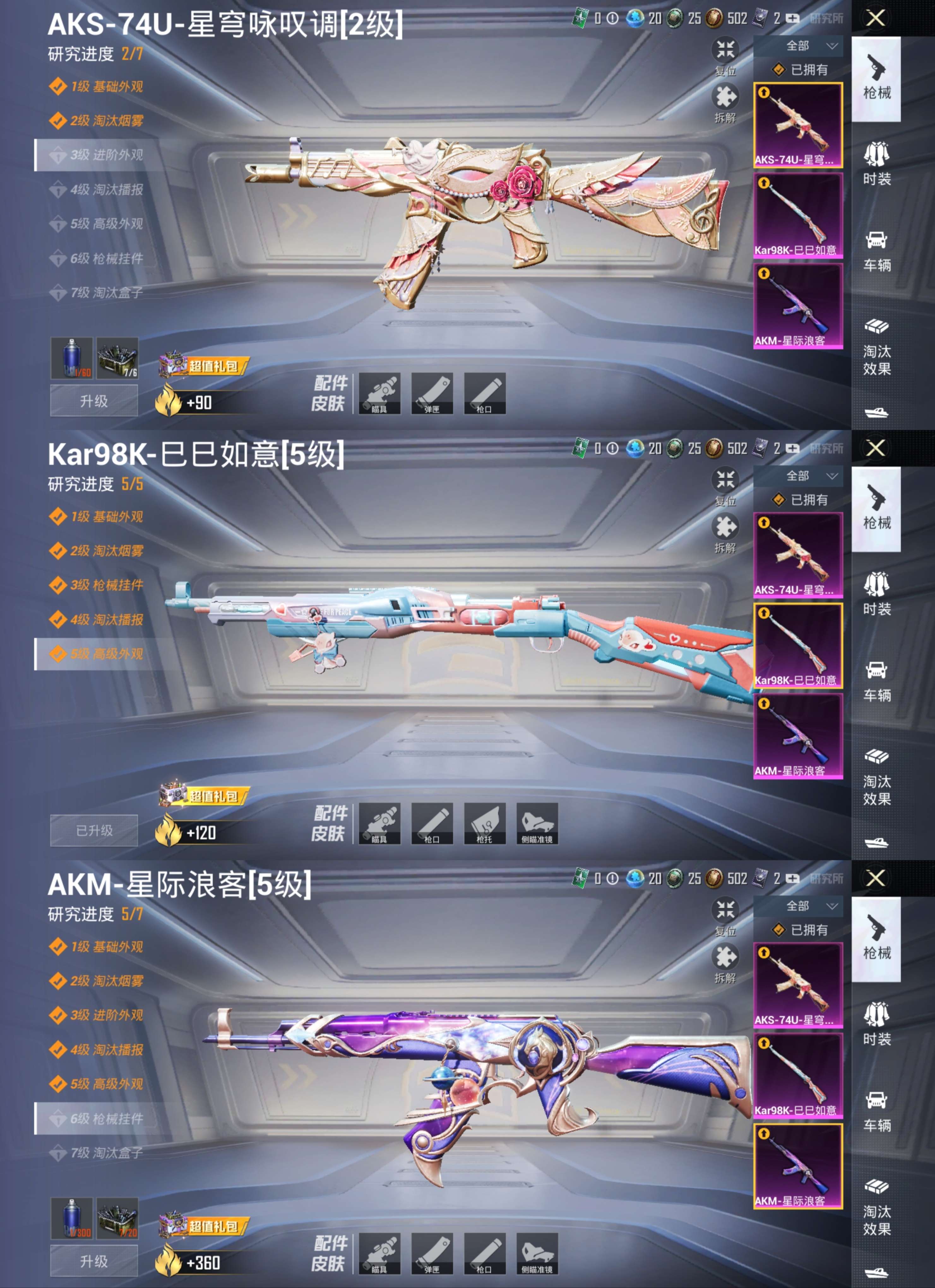 HPQM3254626和平精英账号详情图5 HPQM3254626和平精英账号详情图5