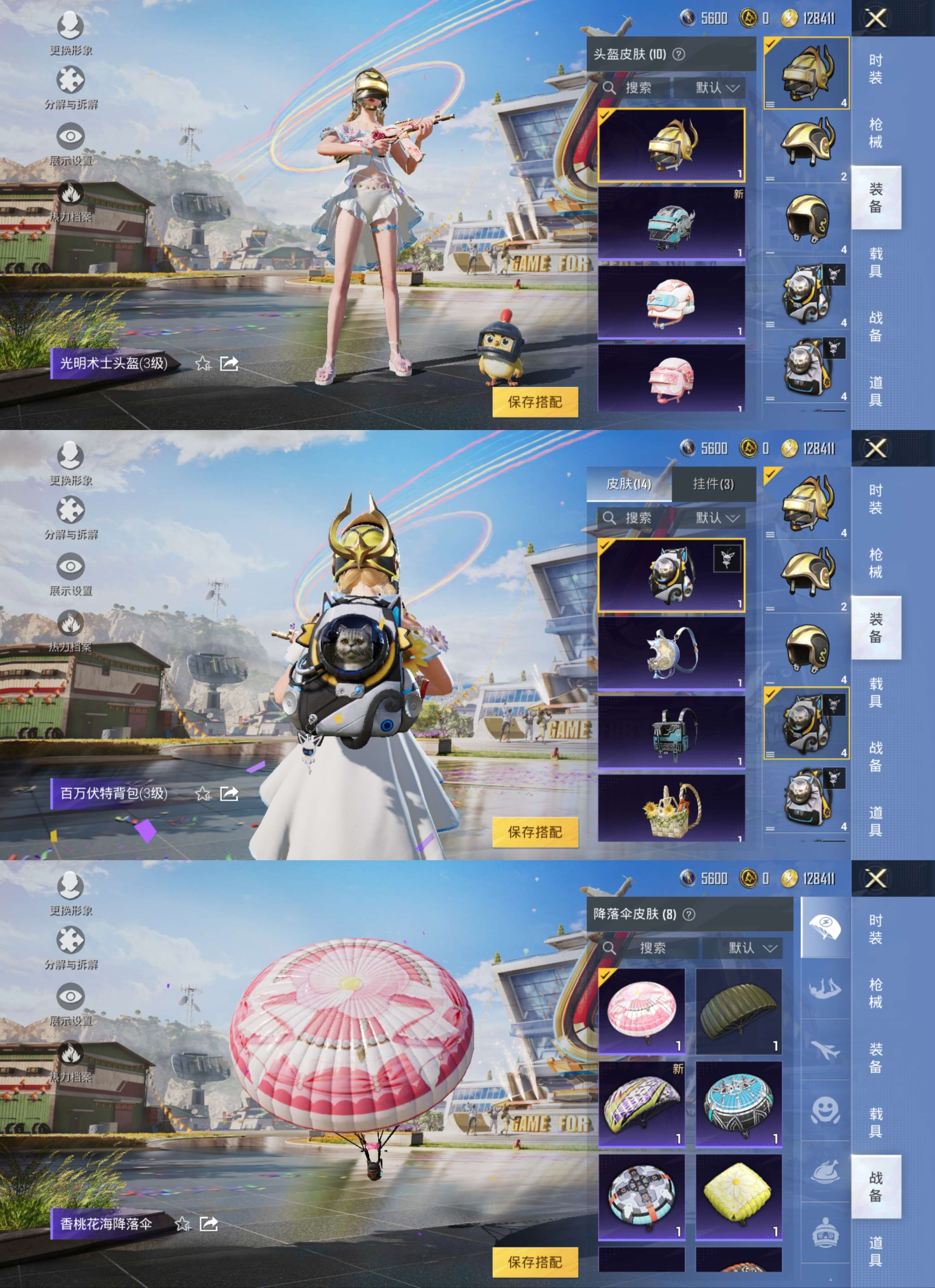 HPQM3254626和平精英账号详情图4 HPQM3254626和平精英账号详情图4