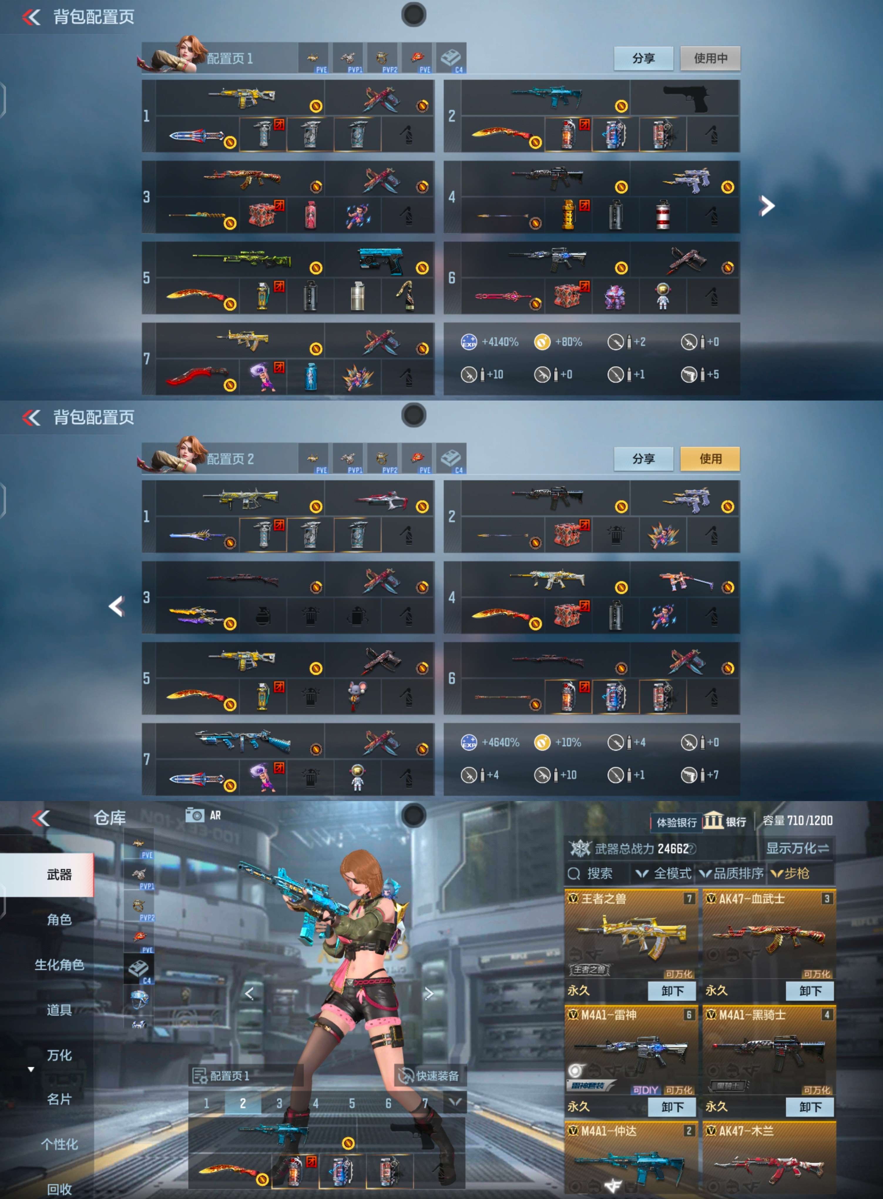 CFMQM330663枪战王者账号详情图6