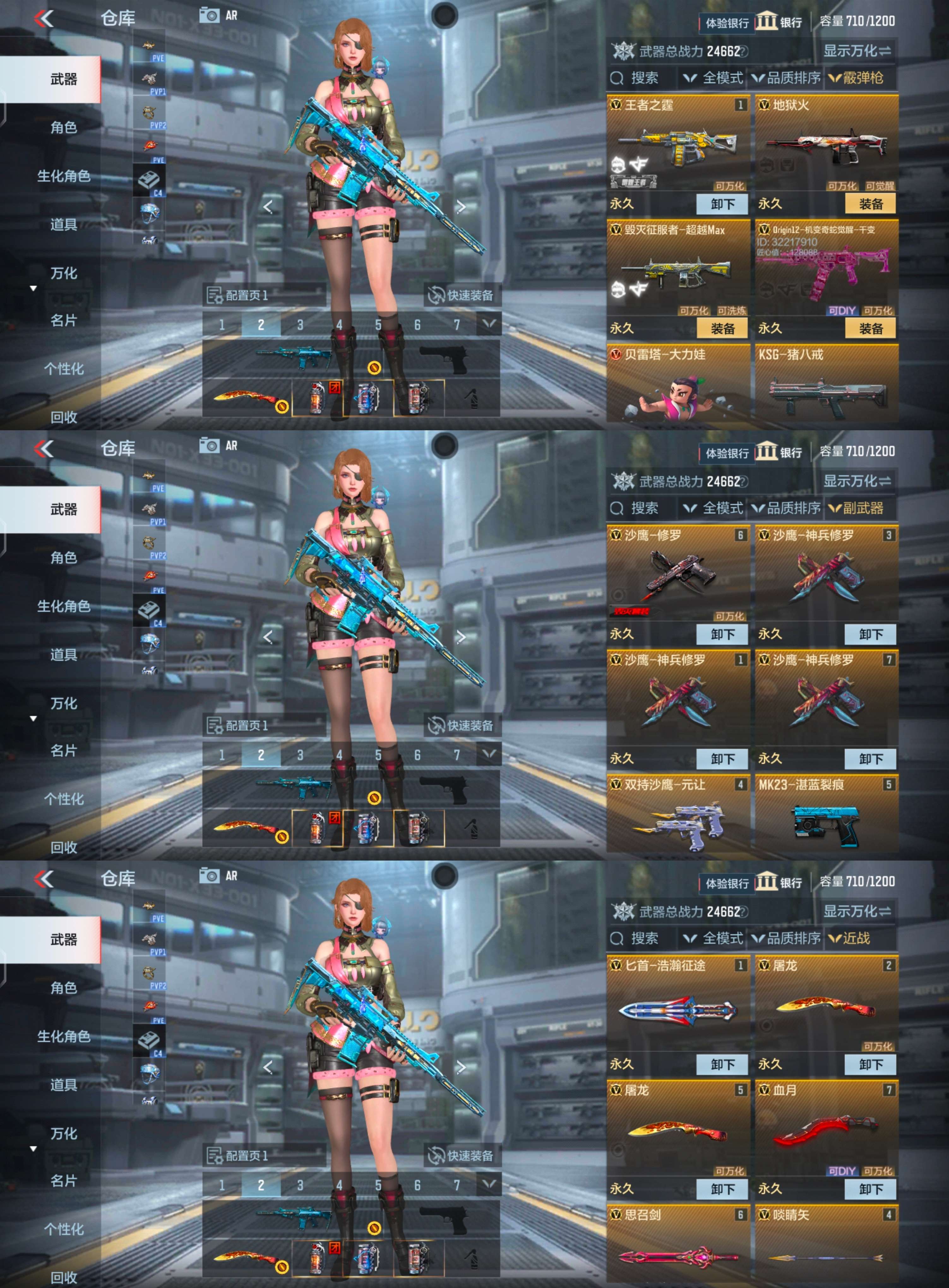 CFMQM330663枪战王者账号详情图4