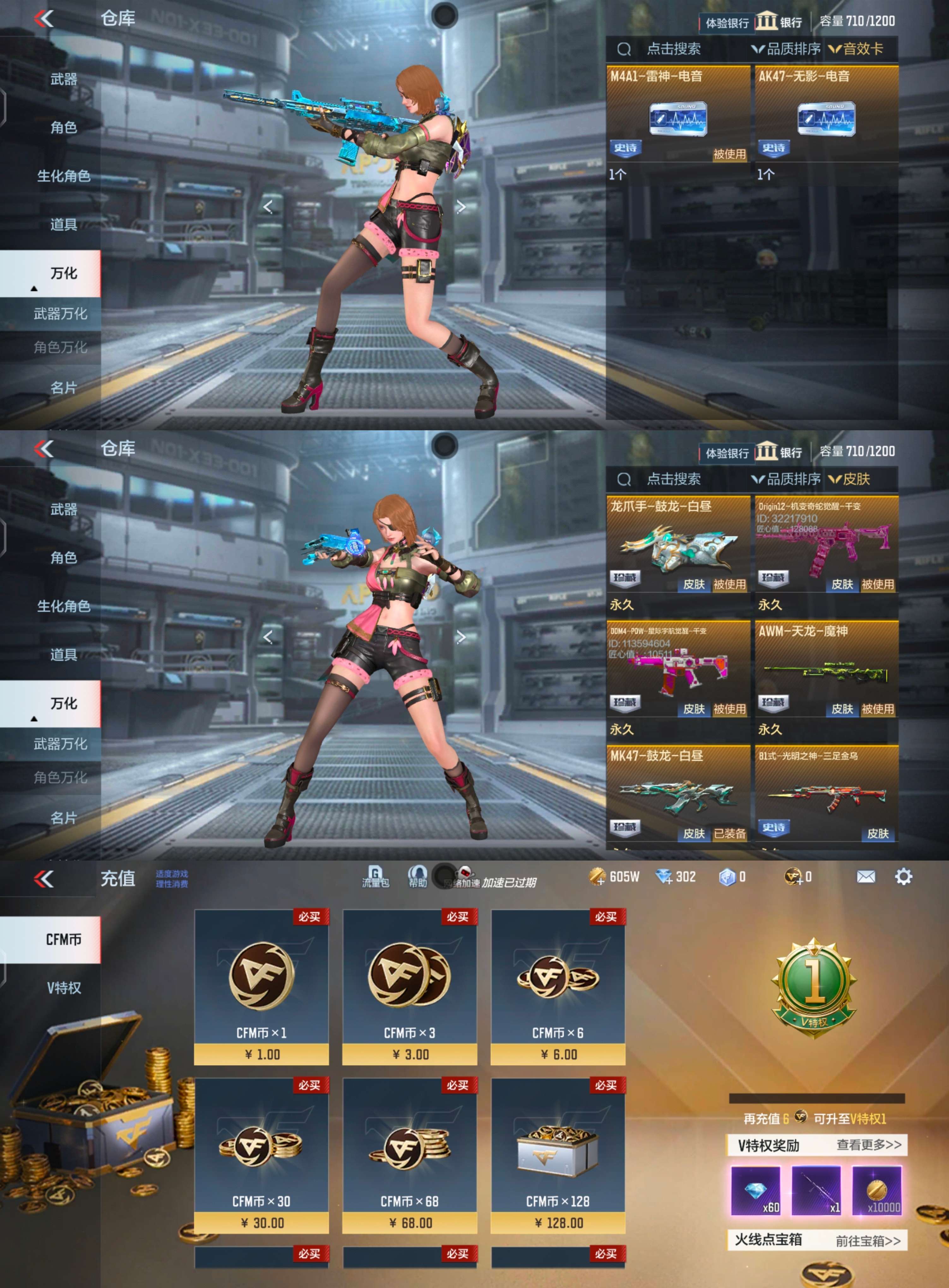 CFMQM330663枪战王者账号详情图2