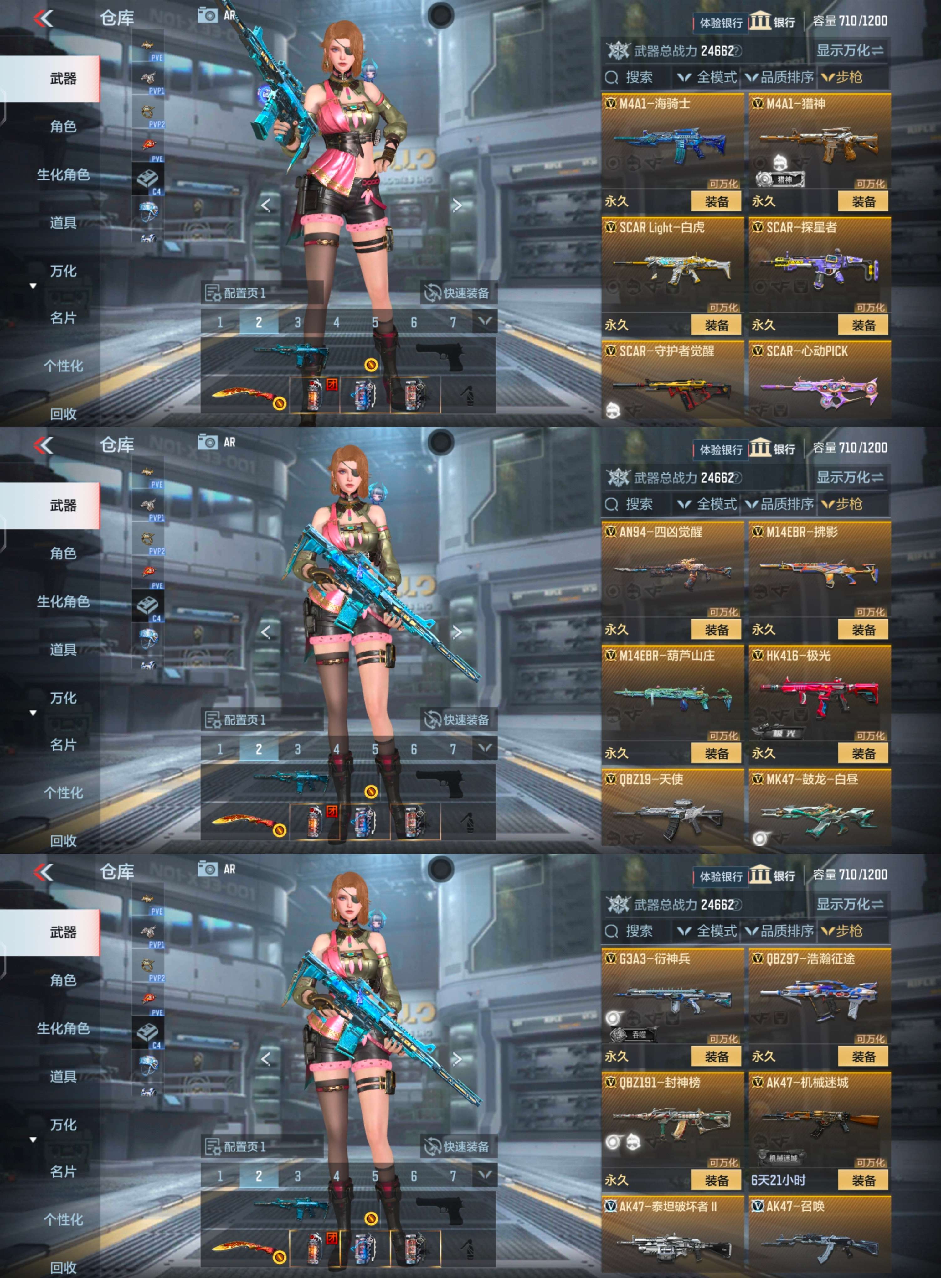 CFMQM330663枪战王者账号详情图3