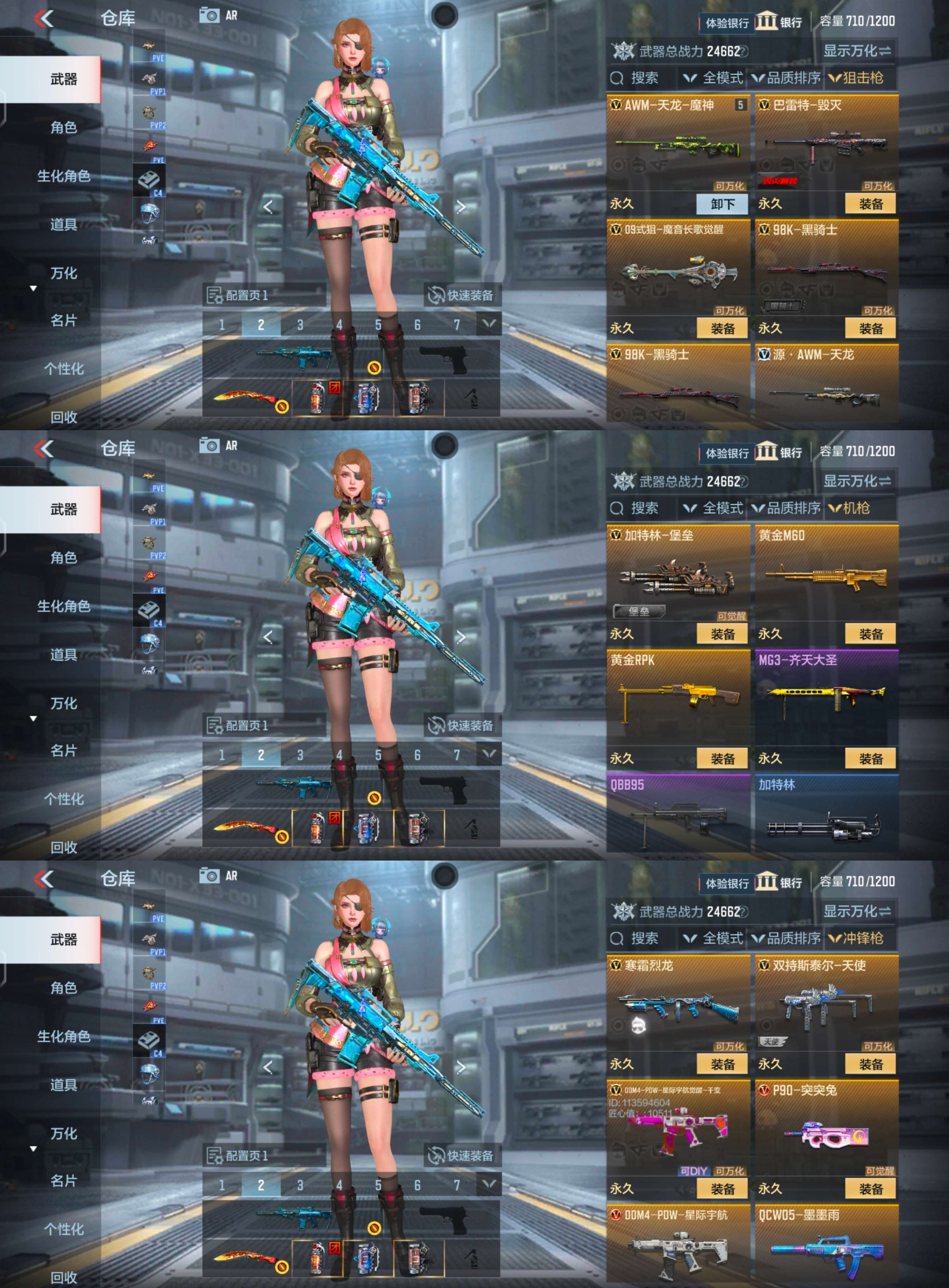 CFMQM330663枪战王者账号详情图7