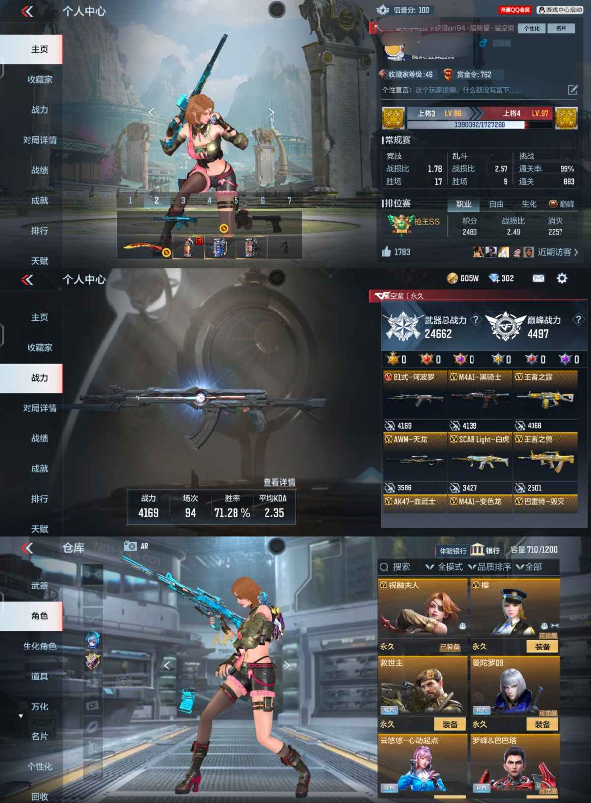 枪战王者账号安卓QQ1/87V/62金V】 王者之霆 王者之兽 MAA1-仲达 AK47-木兰 M4A1-黑骑士 M4A