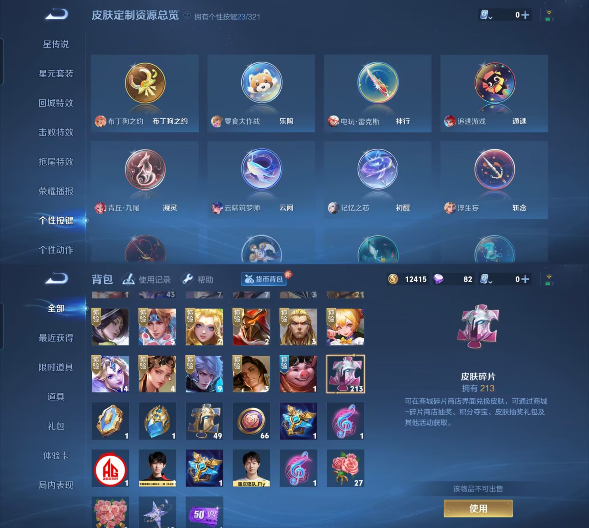 WZQM3157475王者荣耀账号详情图5 WZQM3157475王者荣耀账号详情图5
