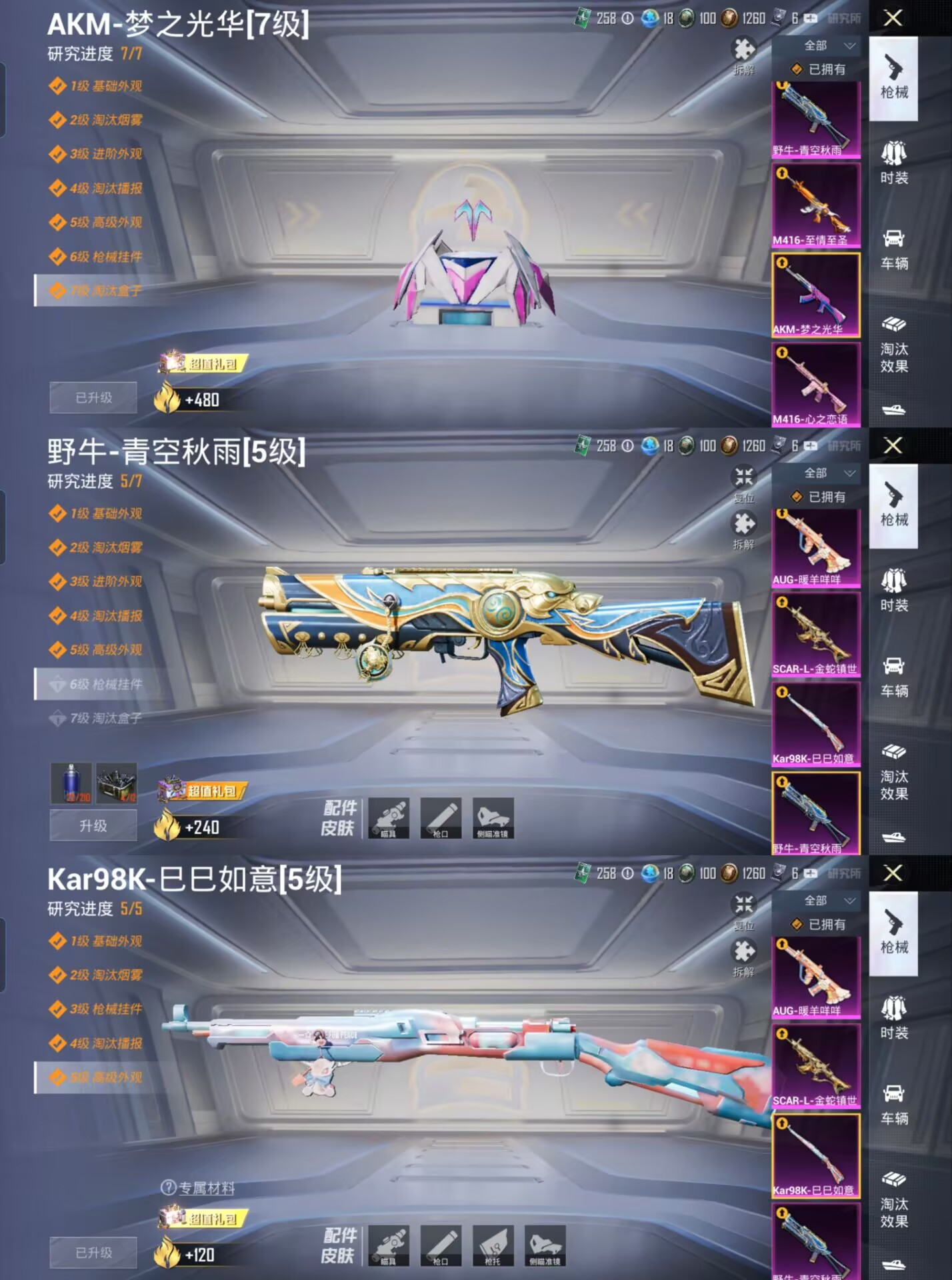 HPQM3255840和平精英账号详情图9 HPQM3255840和平精英账号详情图9
