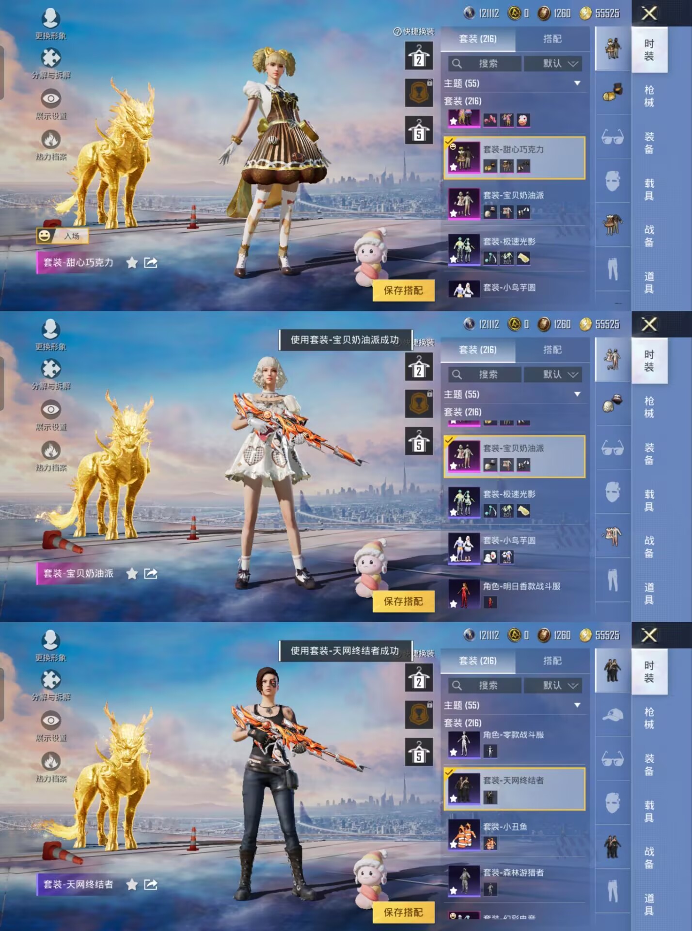HPQM3255840和平精英账号详情图2 HPQM3255840和平精英账号详情图2
