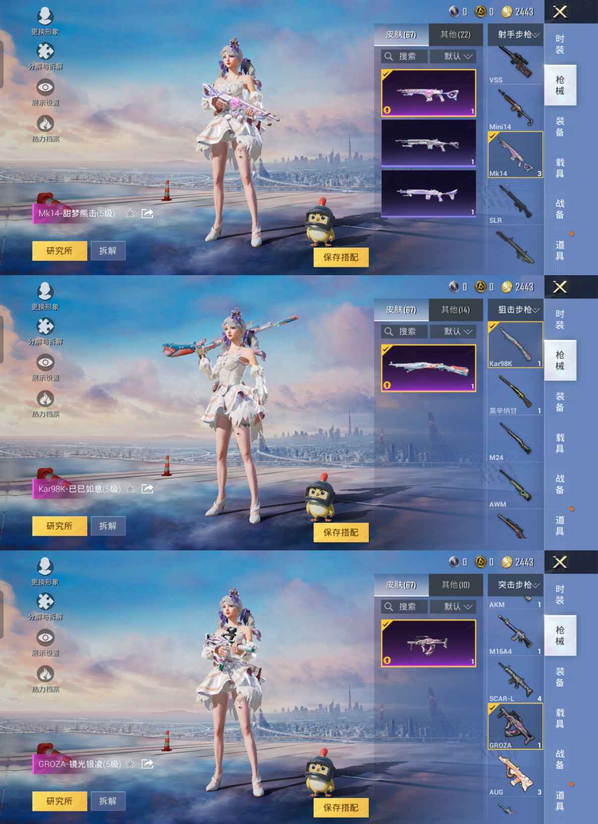 HPQM3255855和平精英账号详情图5 HPQM3255855和平精英账号详情图5