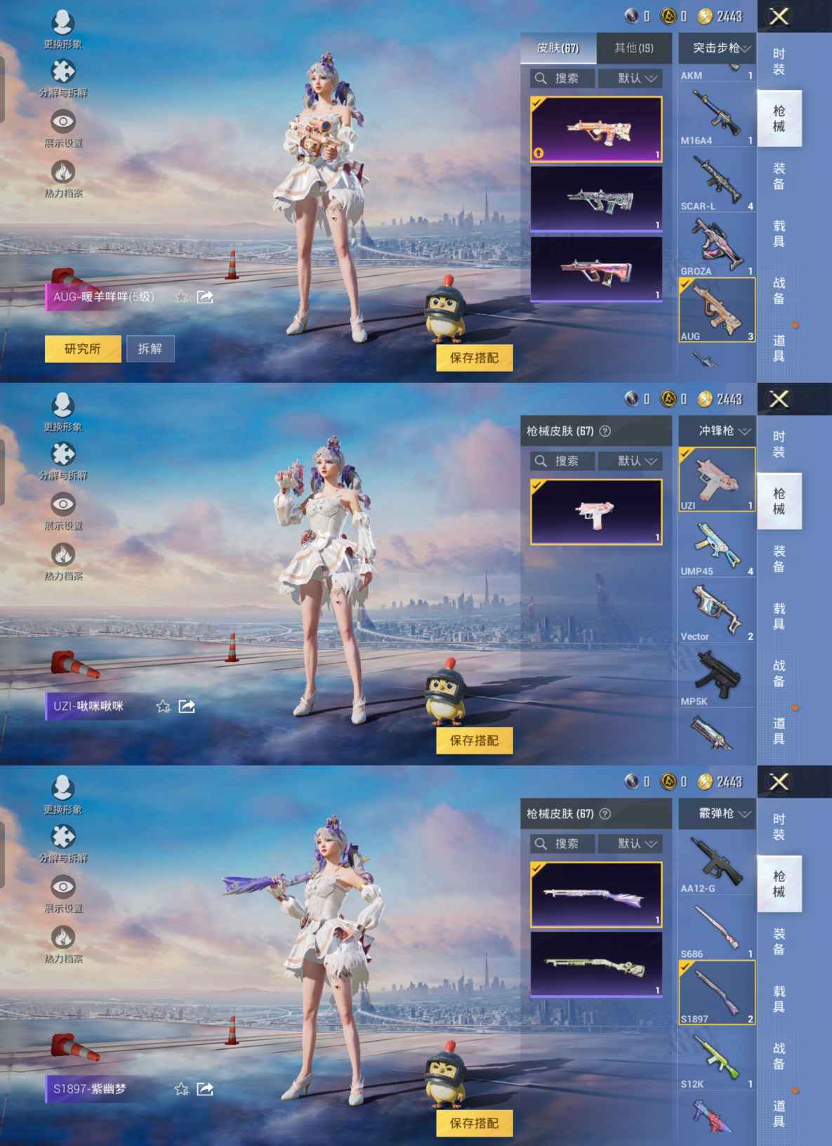 HPQM3255855和平精英账号详情图6 HPQM3255855和平精英账号详情图6