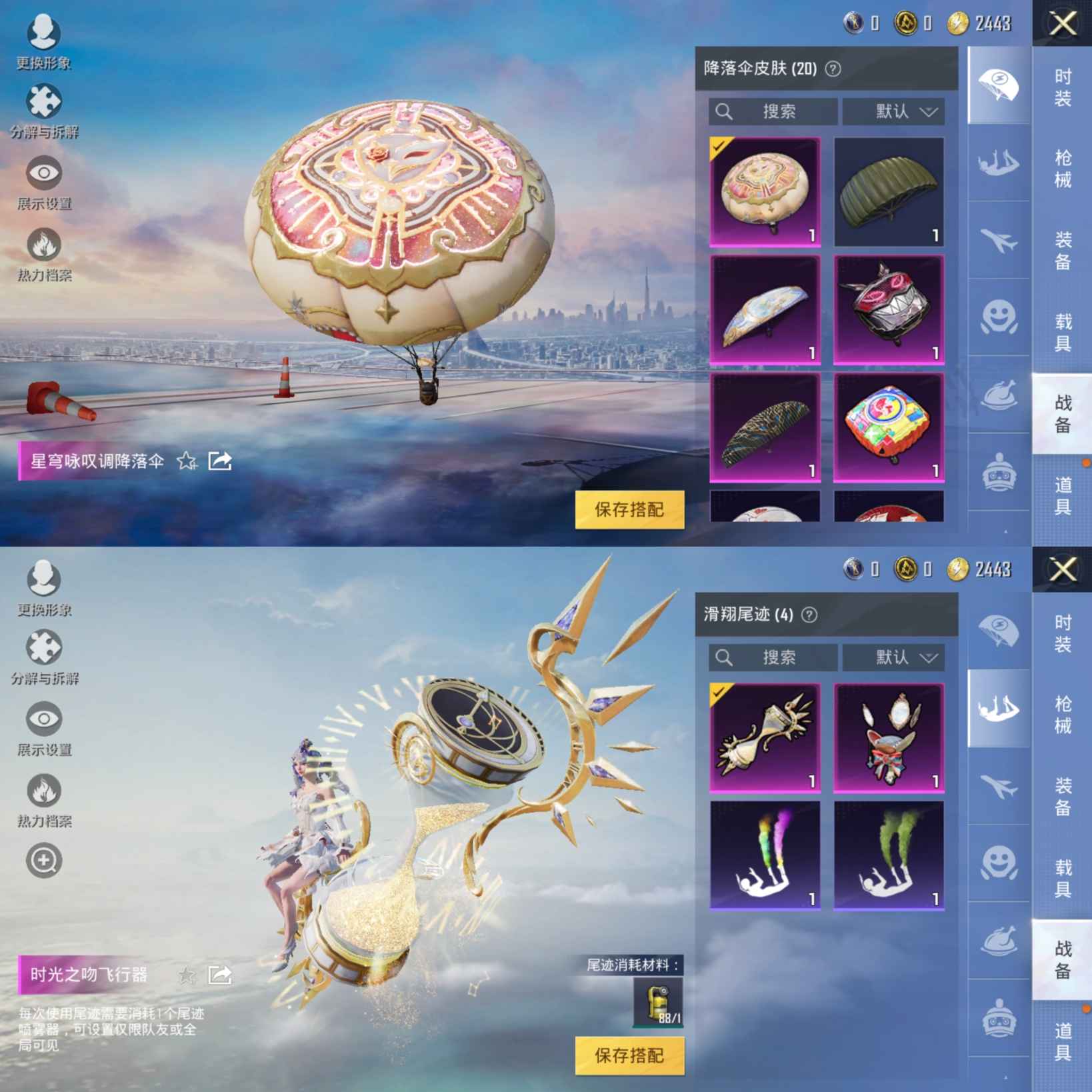 HPQM3255855和平精英账号详情图8 HPQM3255855和平精英账号详情图8