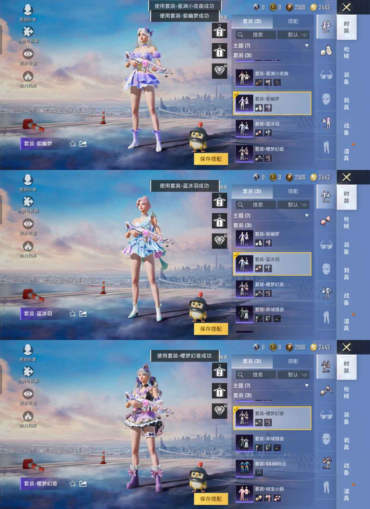 HPQM3255855和平精英账号详情图4 HPQM3255855和平精英账号详情图4