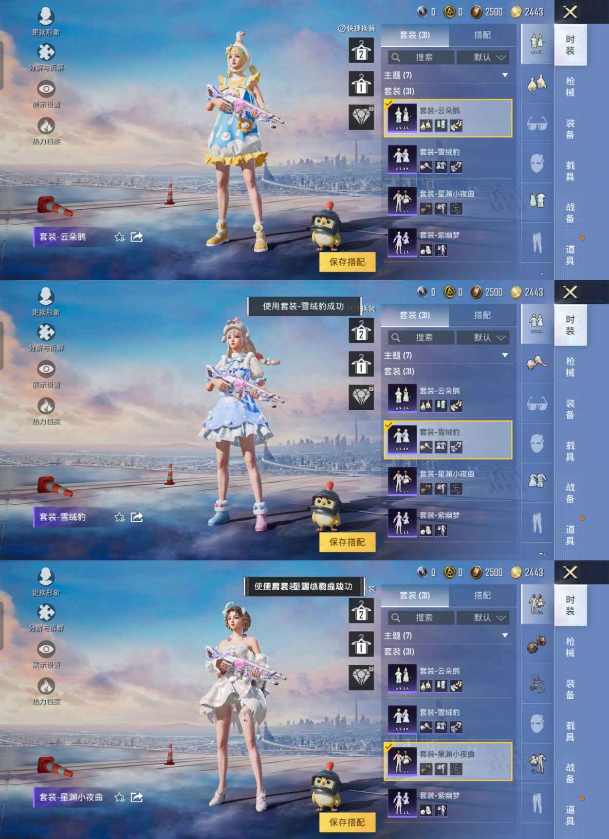 HPQM3255855和平精英账号详情图3 HPQM3255855和平精英账号详情图3