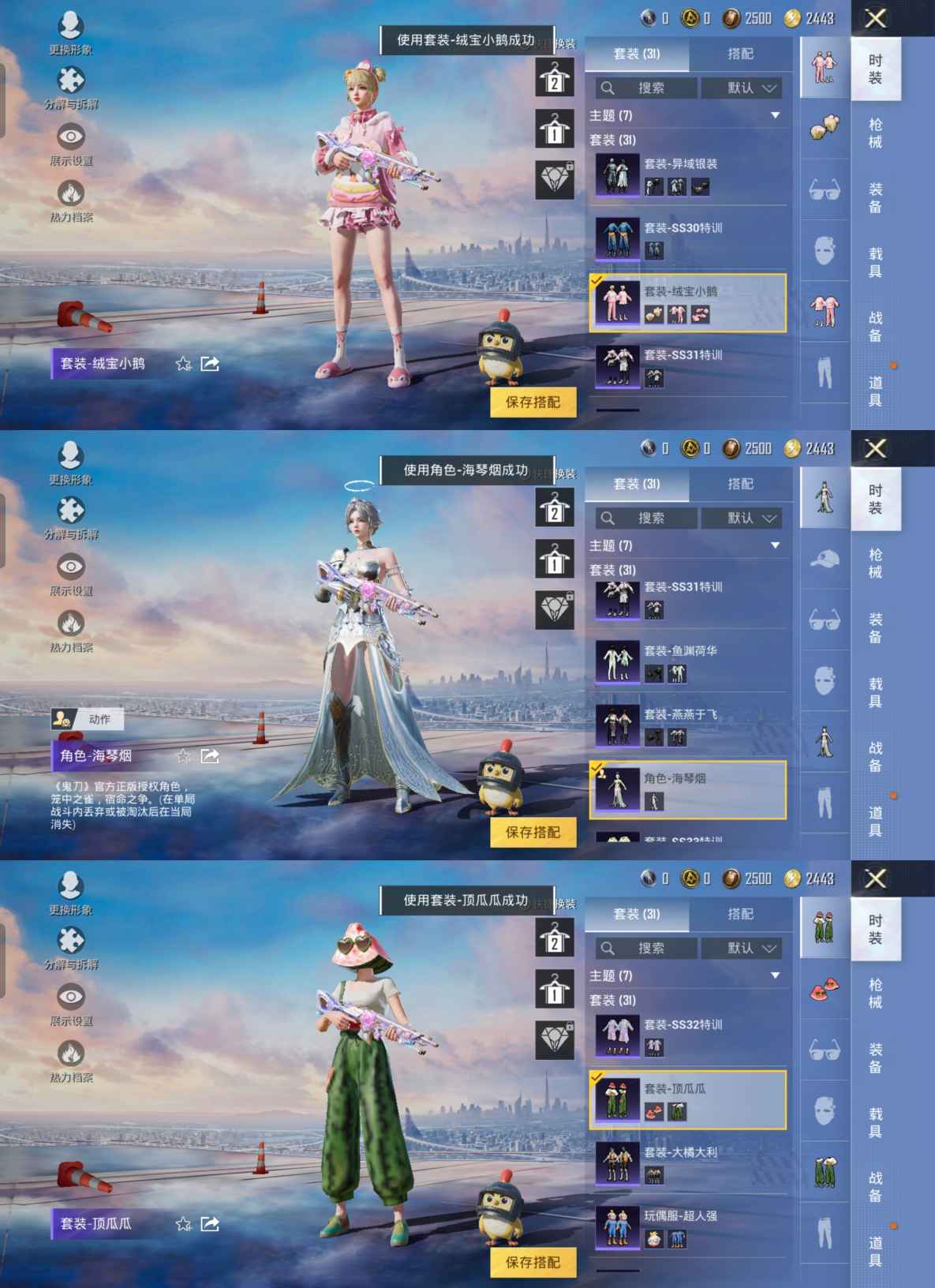 HPQM3255855和平精英账号详情图2 HPQM3255855和平精英账号详情图2