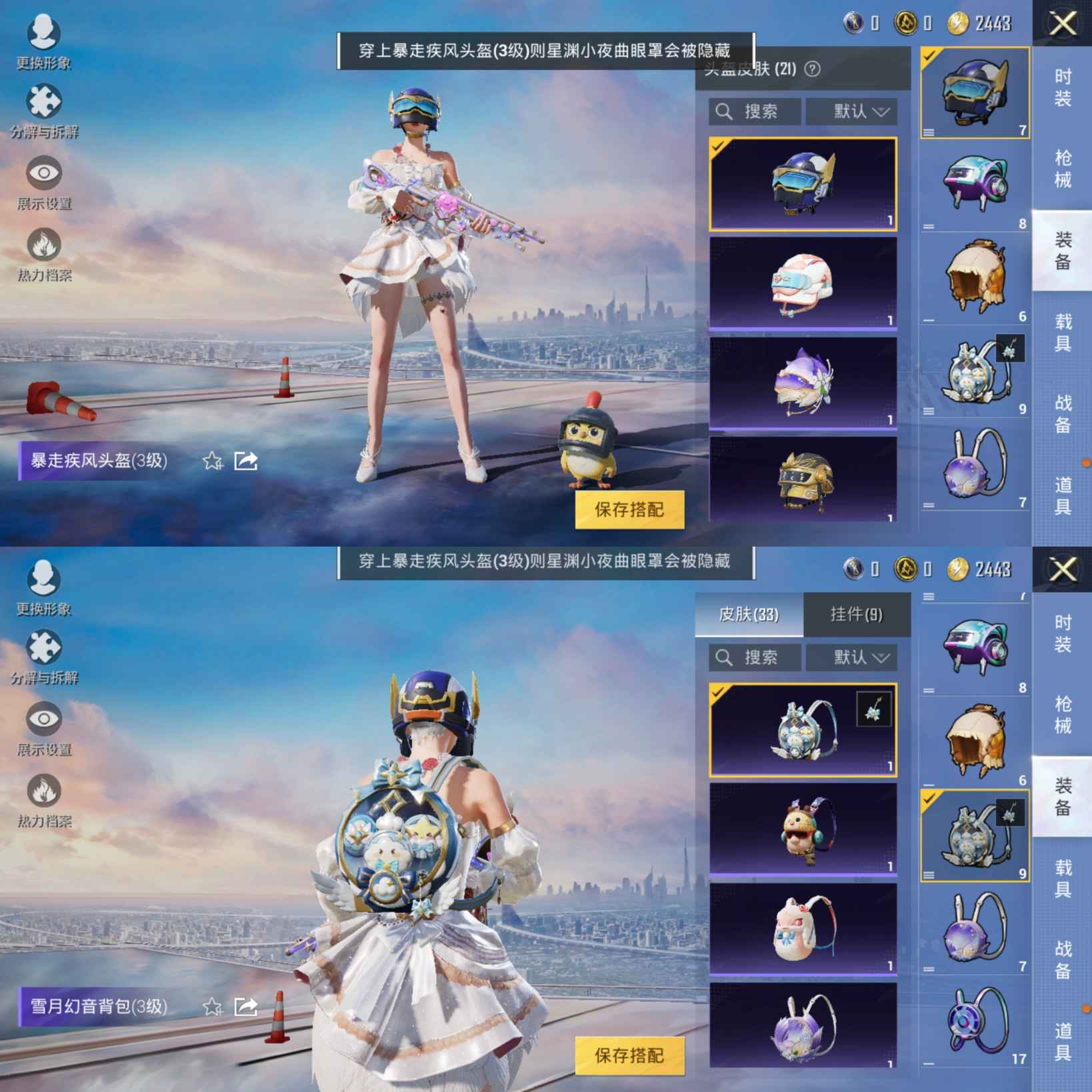 HPQM3255855和平精英账号详情图7 HPQM3255855和平精英账号详情图7