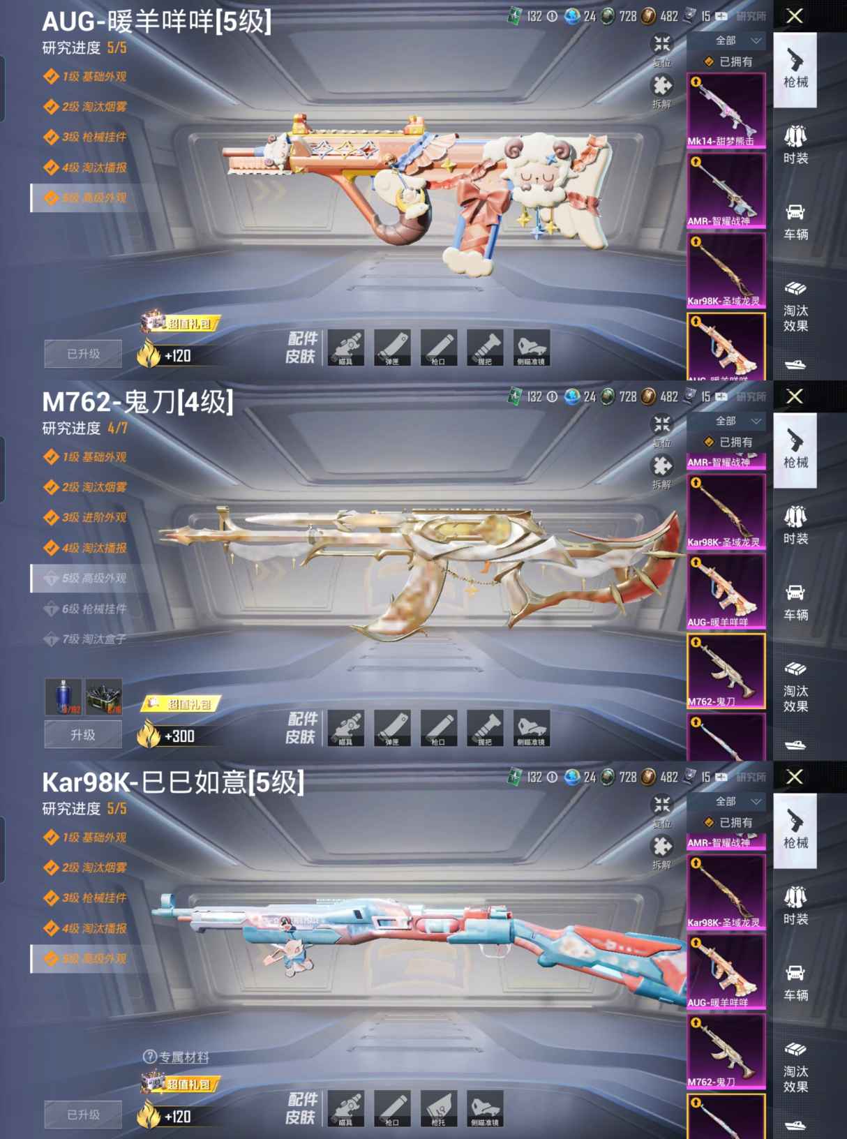 HPQM3255844和平精英账号详情图7 HPQM3255844和平精英账号详情图7