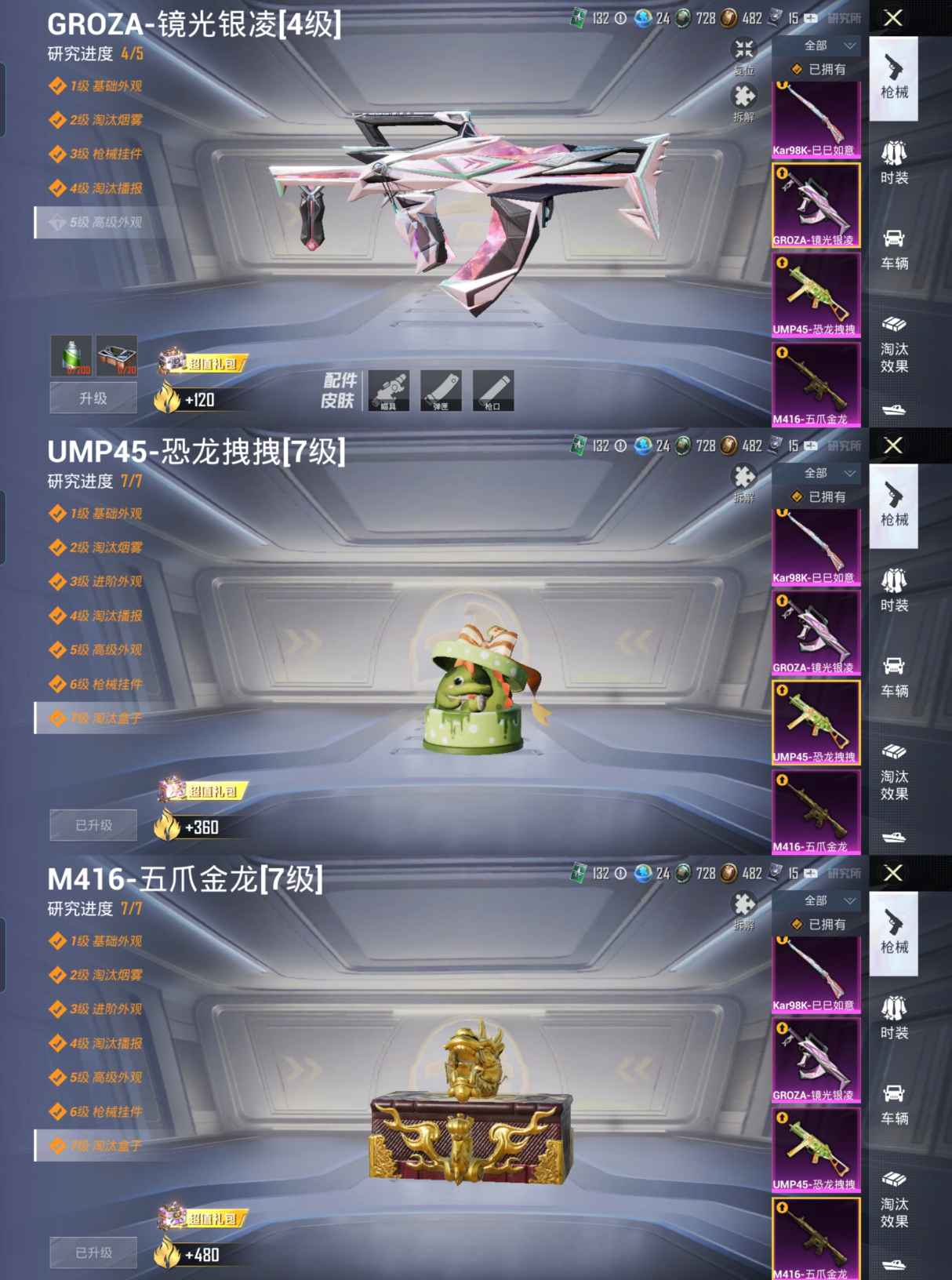 HPQM3255844和平精英账号详情图8 HPQM3255844和平精英账号详情图8
