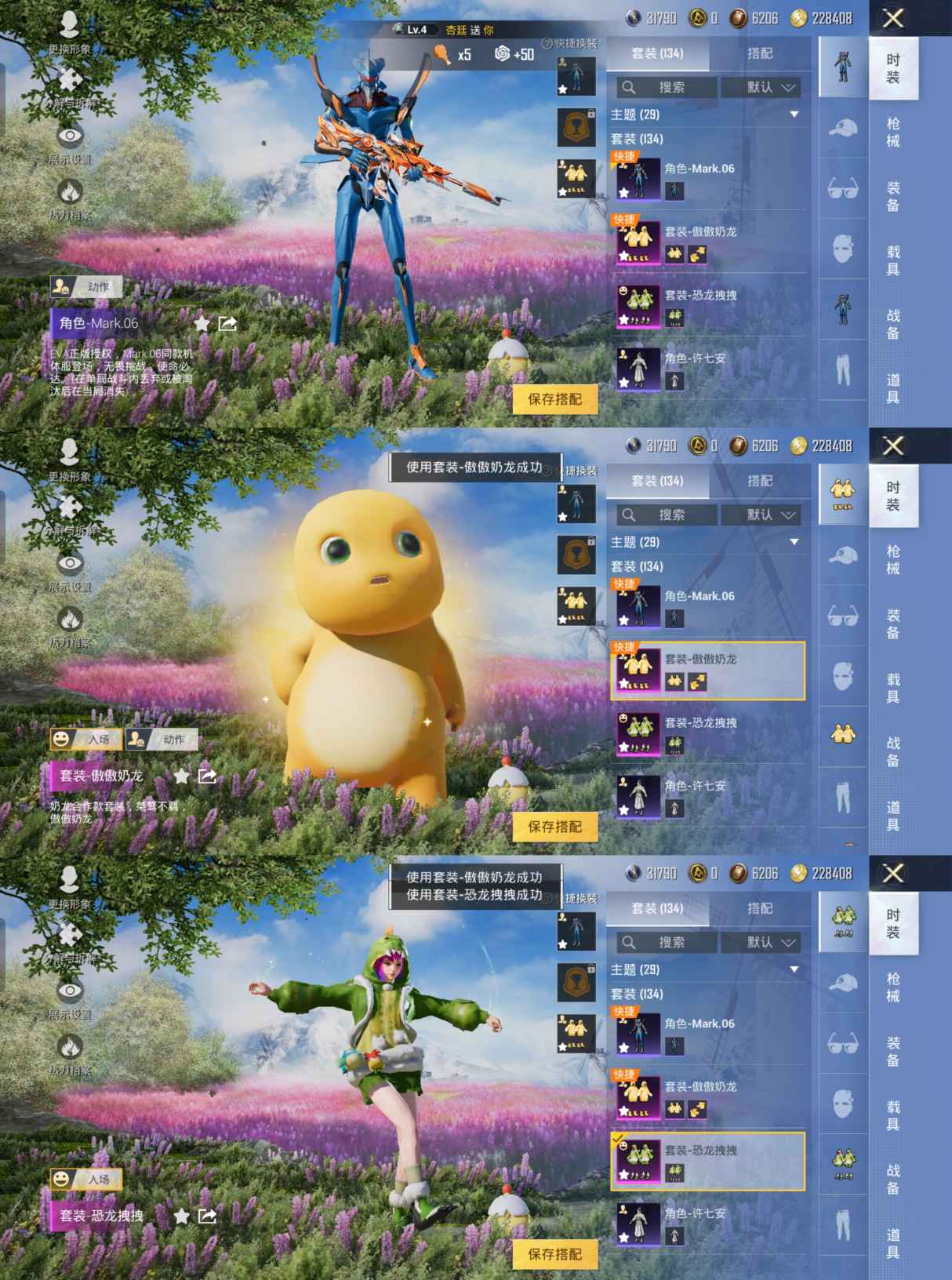 HPQM3255843和平精英账号详情图2 HPQM3255843和平精英账号详情图2