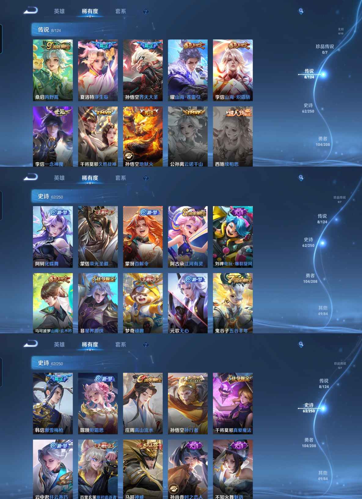 WZQM3157489王者荣耀账号详情图5