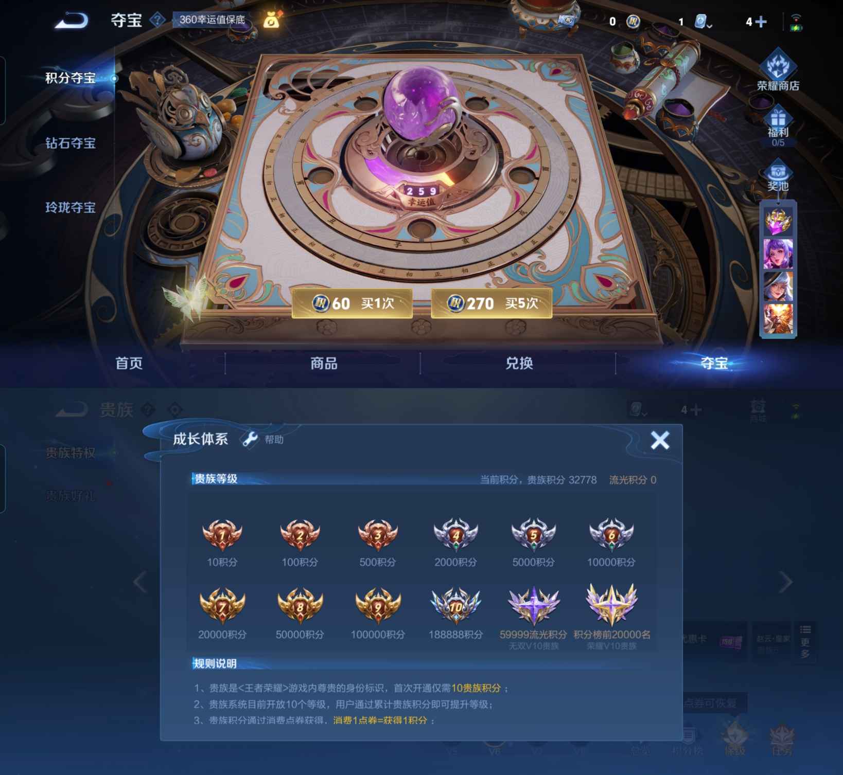 WZQM3157489王者荣耀账号详情图2