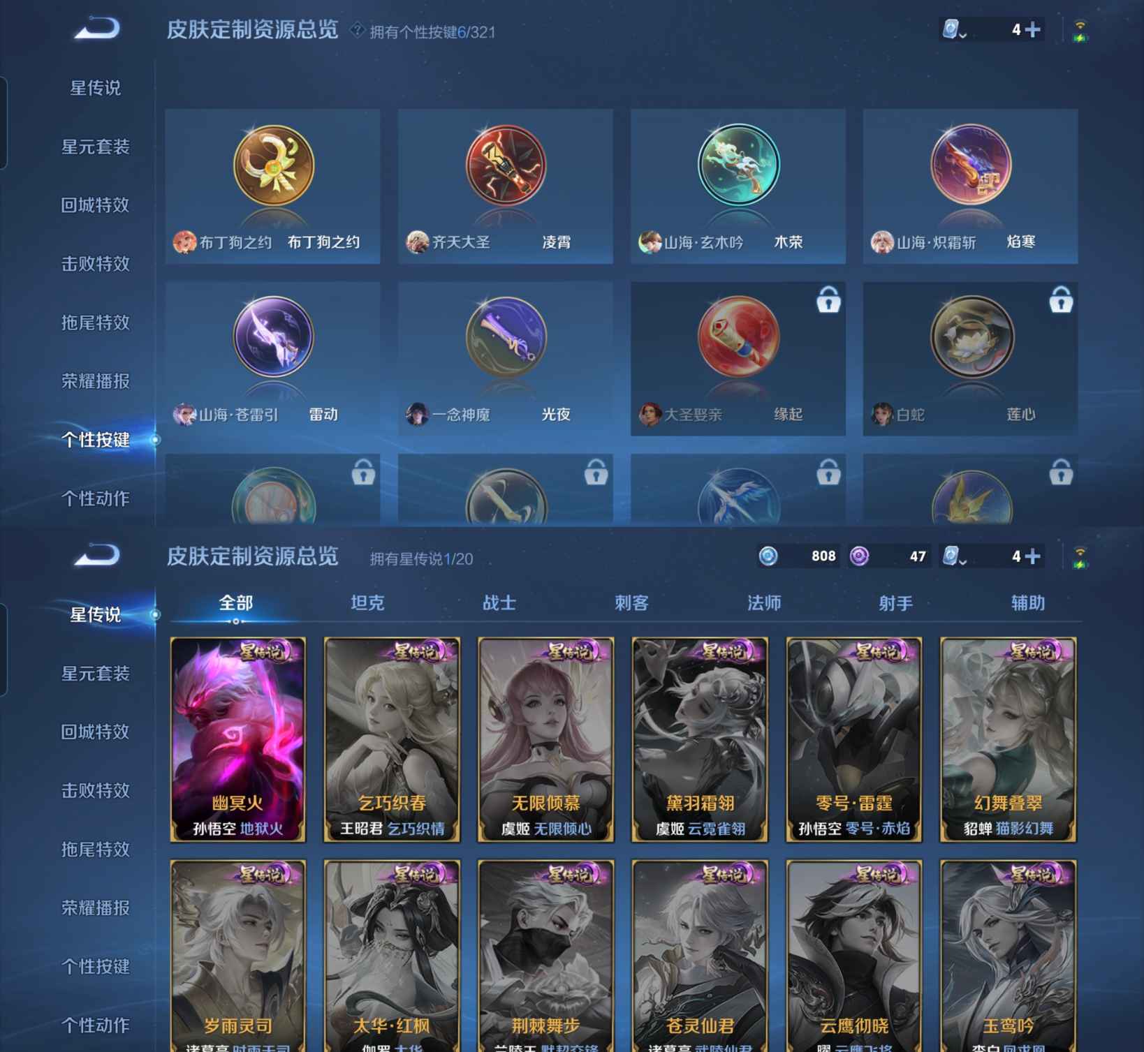 WZQM3157489王者荣耀账号详情图4