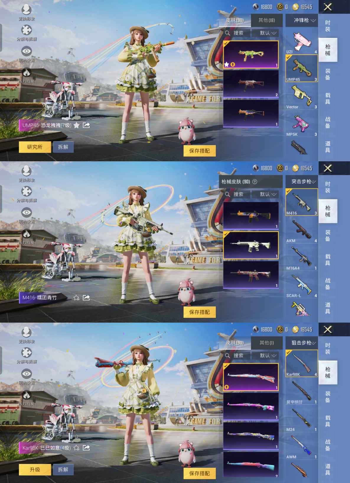 HPQM3255857和平精英账号详情图5 HPQM3255857和平精英账号详情图5