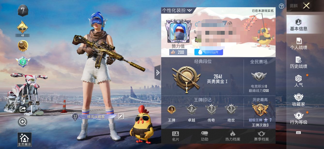 和平精英账号安卓QQM100659【1粉1特效梦幻火箭五爪4级假螳螂身法号】安卓Q-23843热力值 3王牌印记 历史超