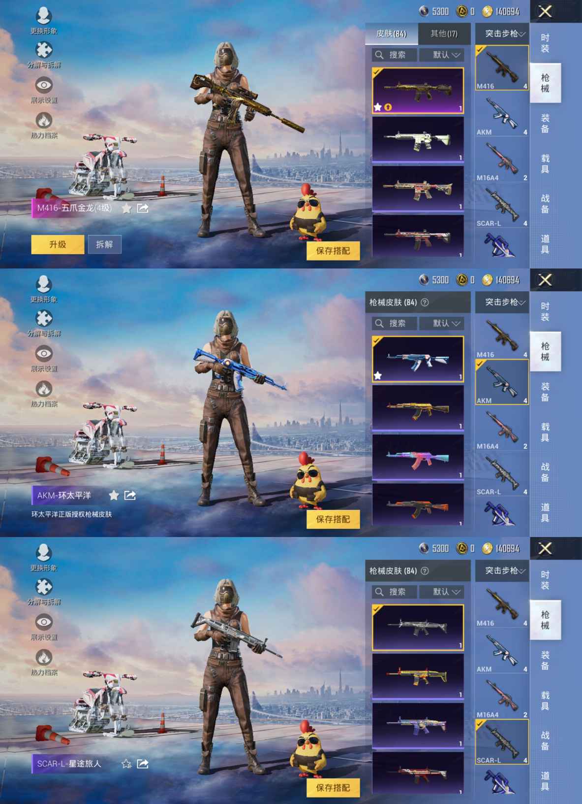 HPQM3255836和平精英账号详情图4 HPQM3255836和平精英账号详情图4