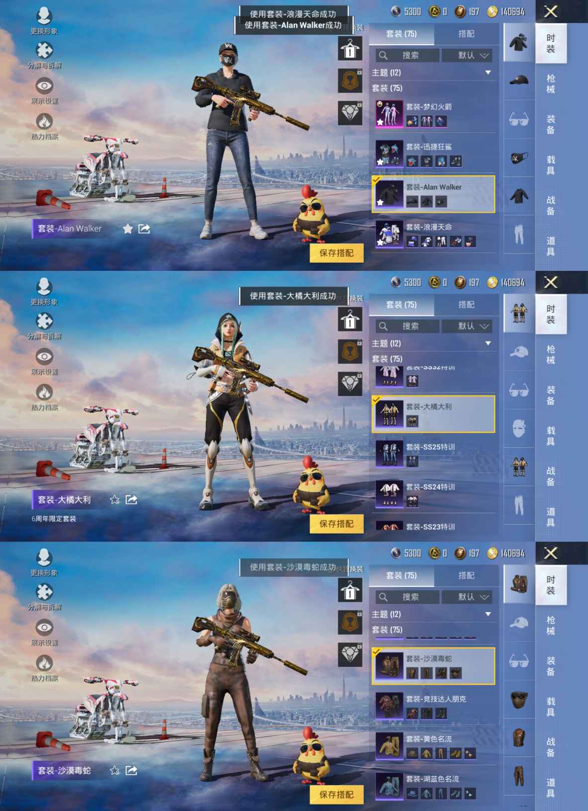 HPQM3255836和平精英账号详情图3 HPQM3255836和平精英账号详情图3