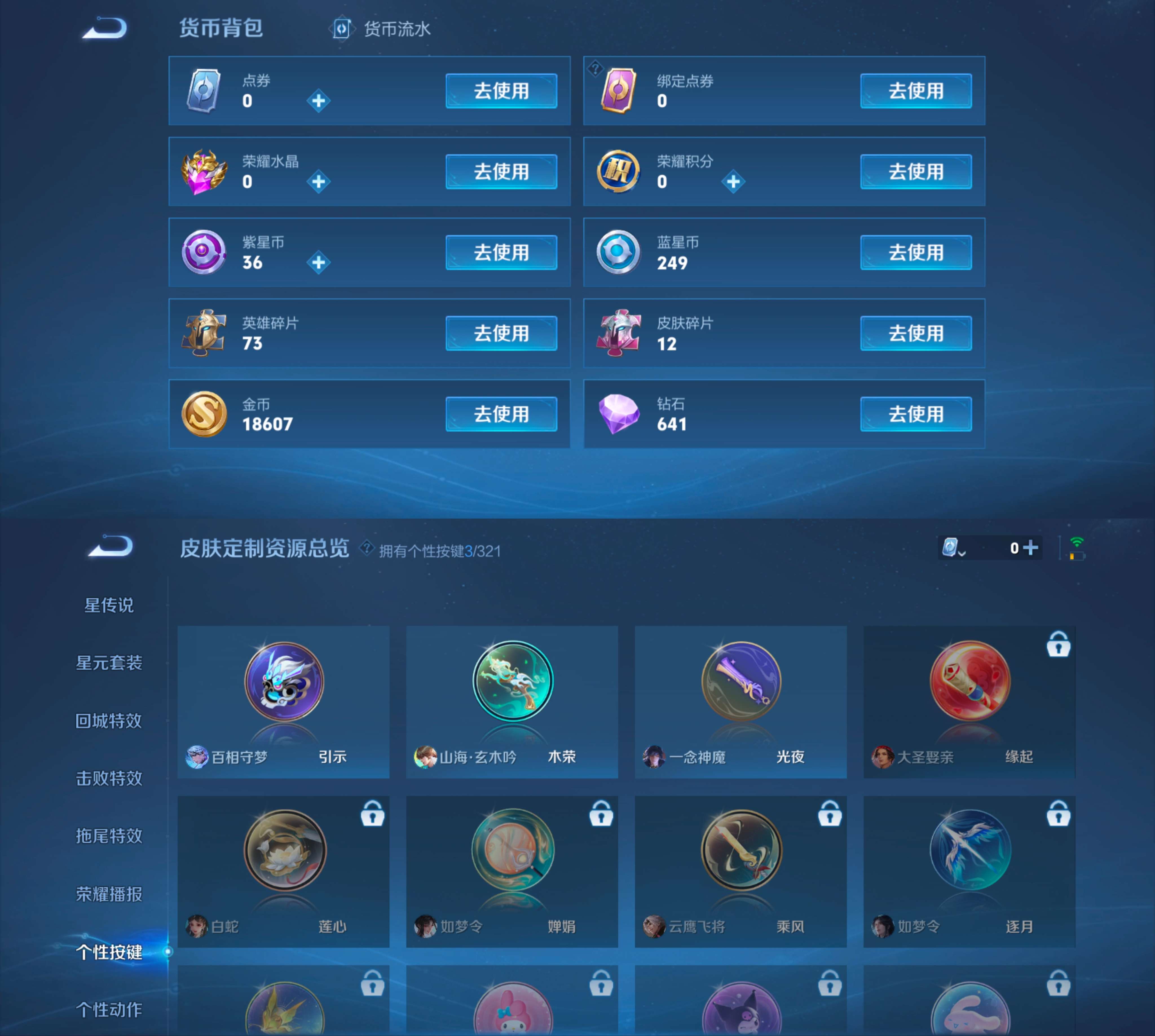 WZQM3157004王者荣耀账号详情图4 WZQM3157004王者荣耀账号详情图4