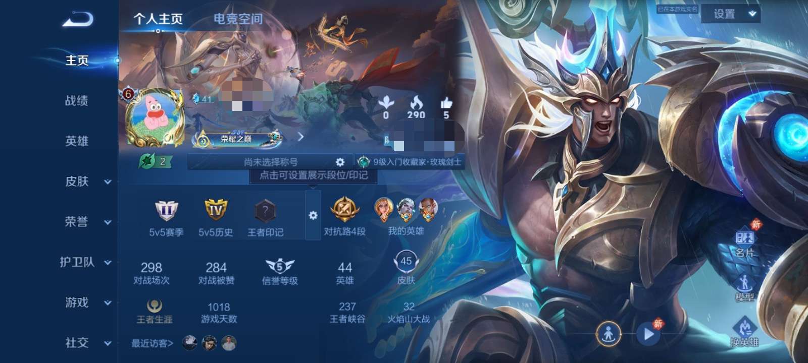 WZQM3157018王者荣耀账号详情图1 WZQM3157018王者荣耀账号详情图1