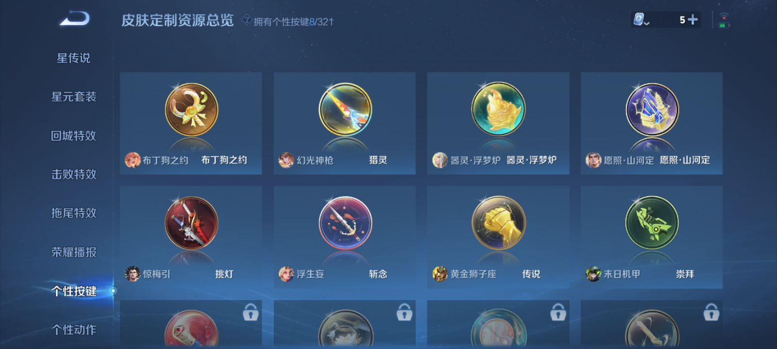 WZQM3157018王者荣耀账号详情图10 WZQM3157018王者荣耀账号详情图10