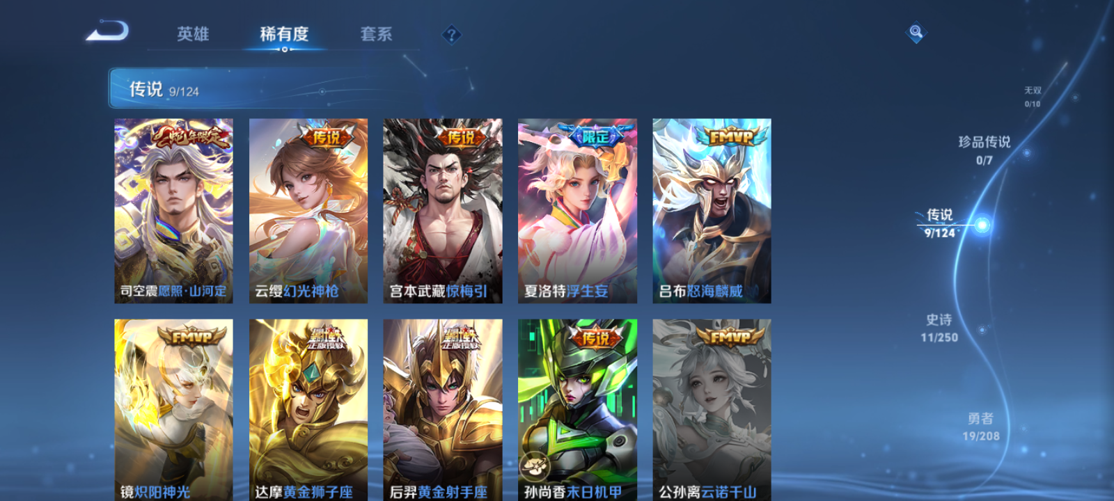 WZQM3157018王者荣耀账号详情图4 WZQM3157018王者荣耀账号详情图4
