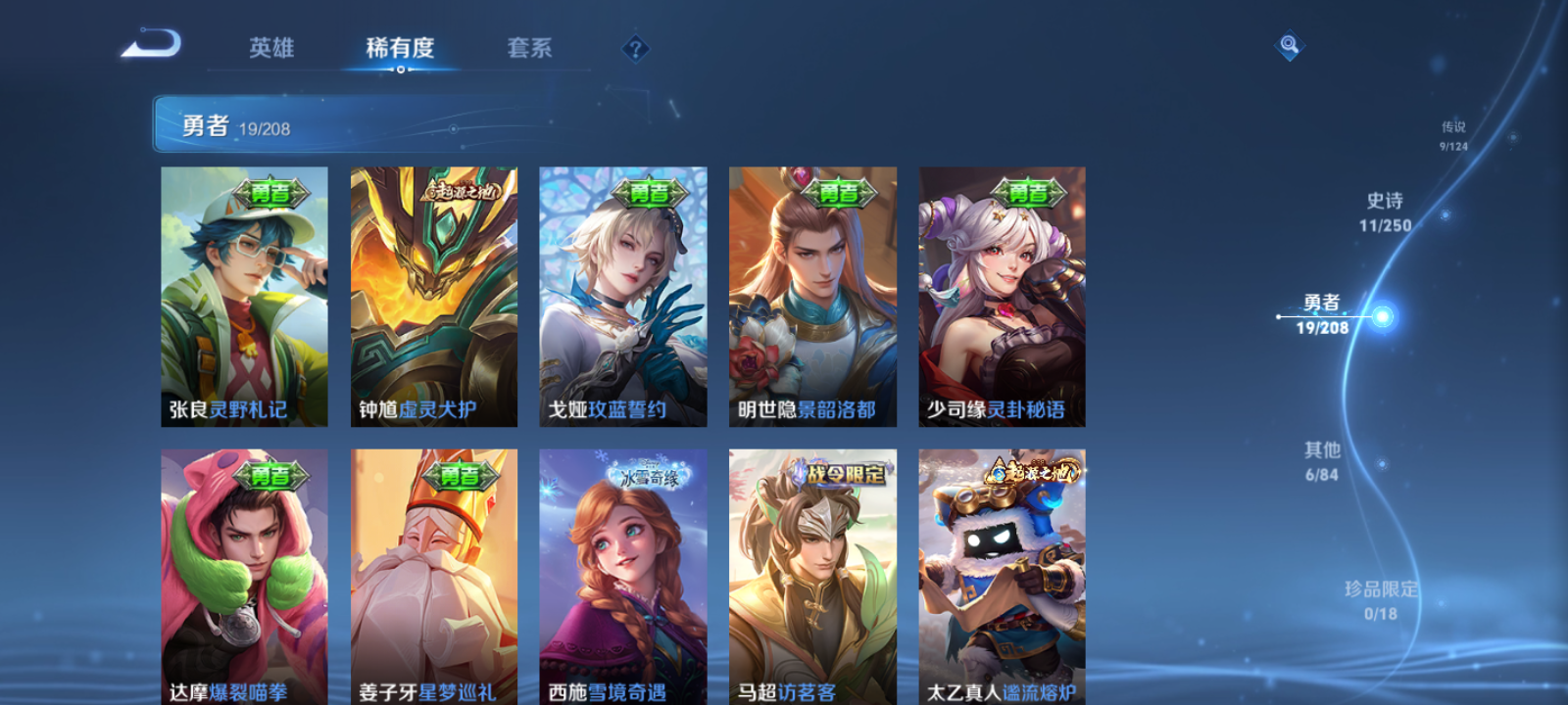 WZQM3157018王者荣耀账号详情图8 WZQM3157018王者荣耀账号详情图8