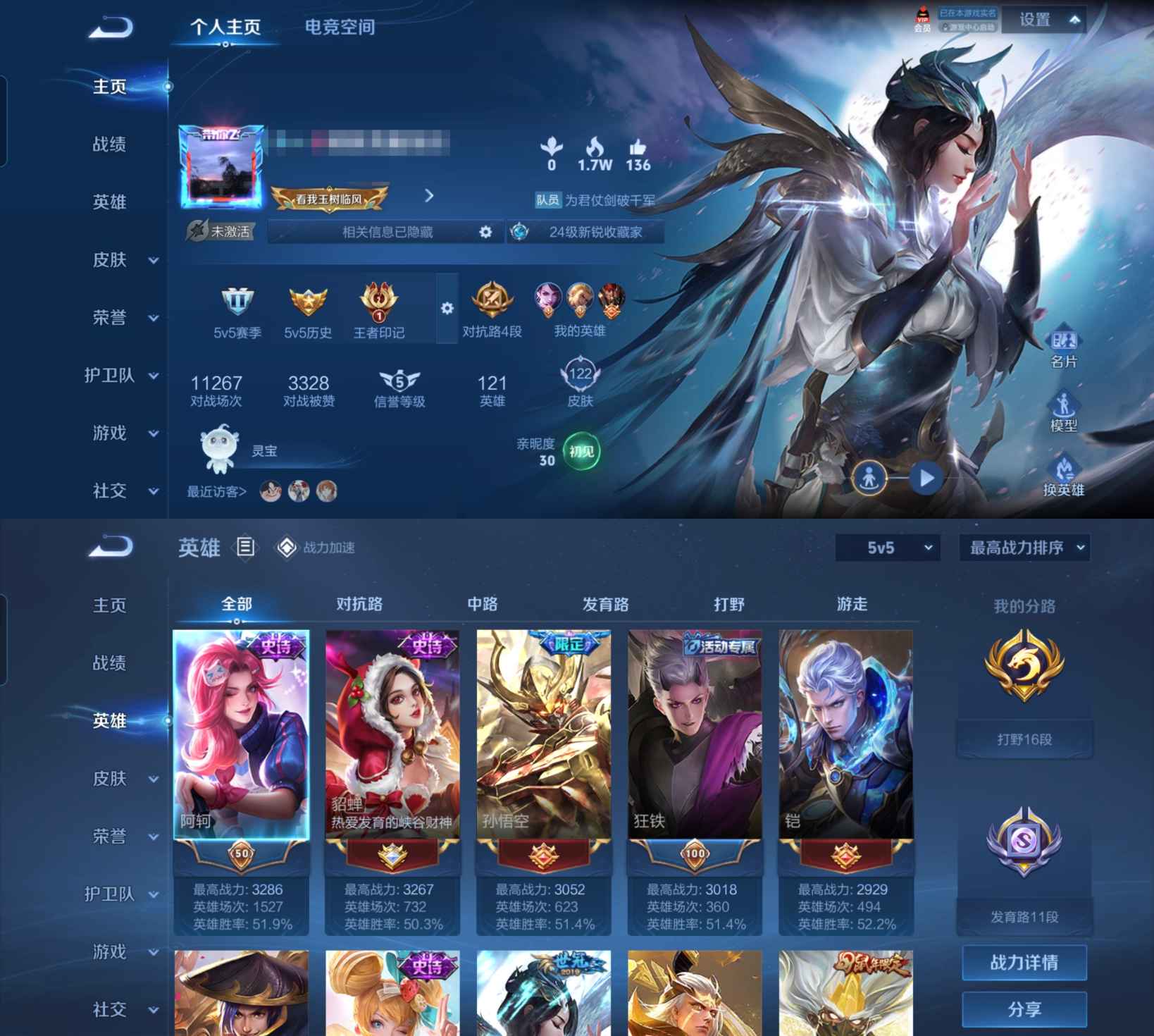 王者荣耀账号安卓QQ说V6】安卓Q-122皮肤-121英雄 
【传说皮肤】 超时空战士 零号·赤焰 云霓雀翎 
【史诗皮