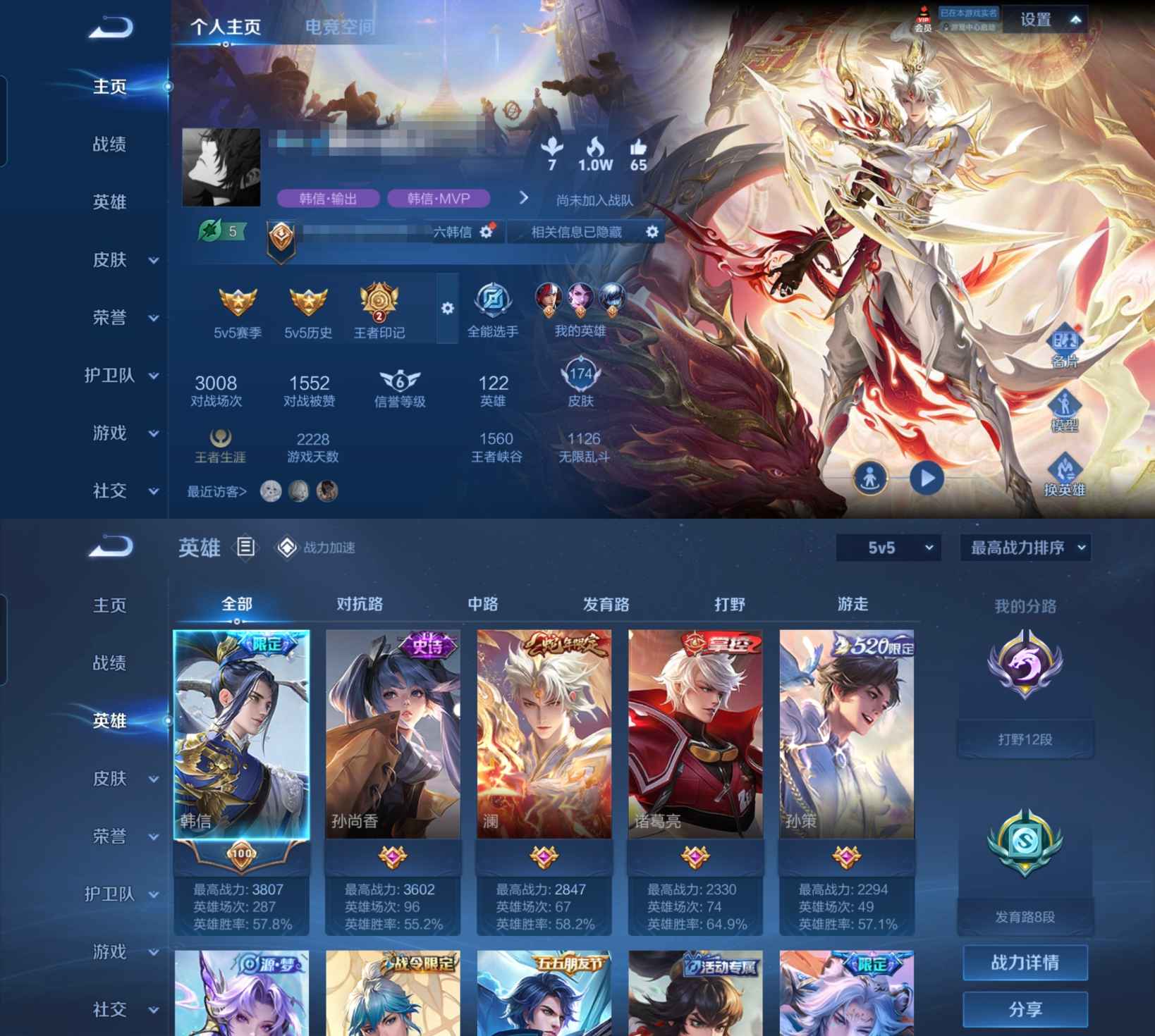 王者荣耀账号安卓QQ段位非凡王者11星 4传说V6】安卓Q-174皮肤-122英雄 
【传说皮肤】 鸣野蒿 愿照·九州拓