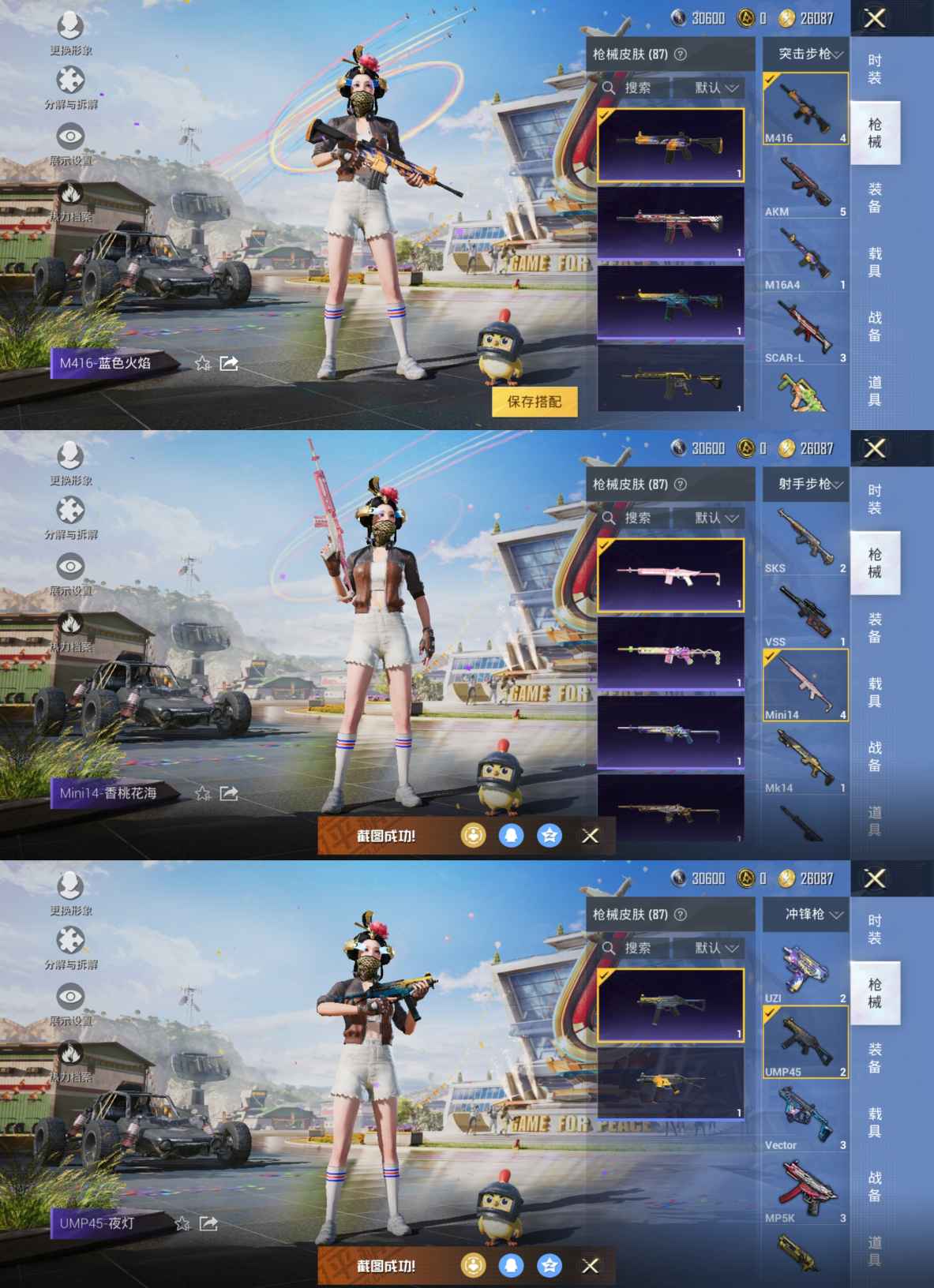 HPQM3257860和平精英账号详情图5