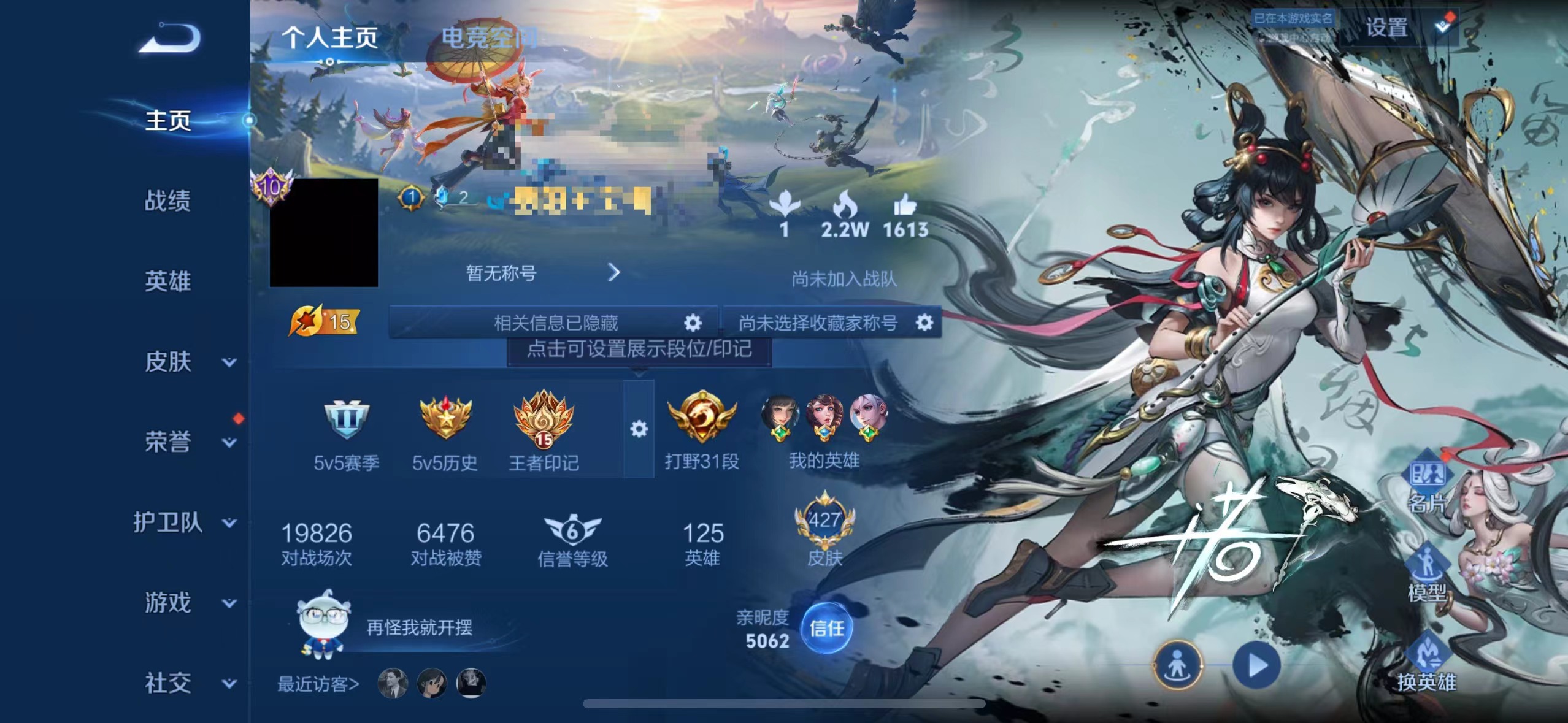 王者荣耀账号苹果QQMWZ100733【5典藏5无双49传说无双V10】苹果Q-427皮肤-125英雄 
【无双皮肤】 